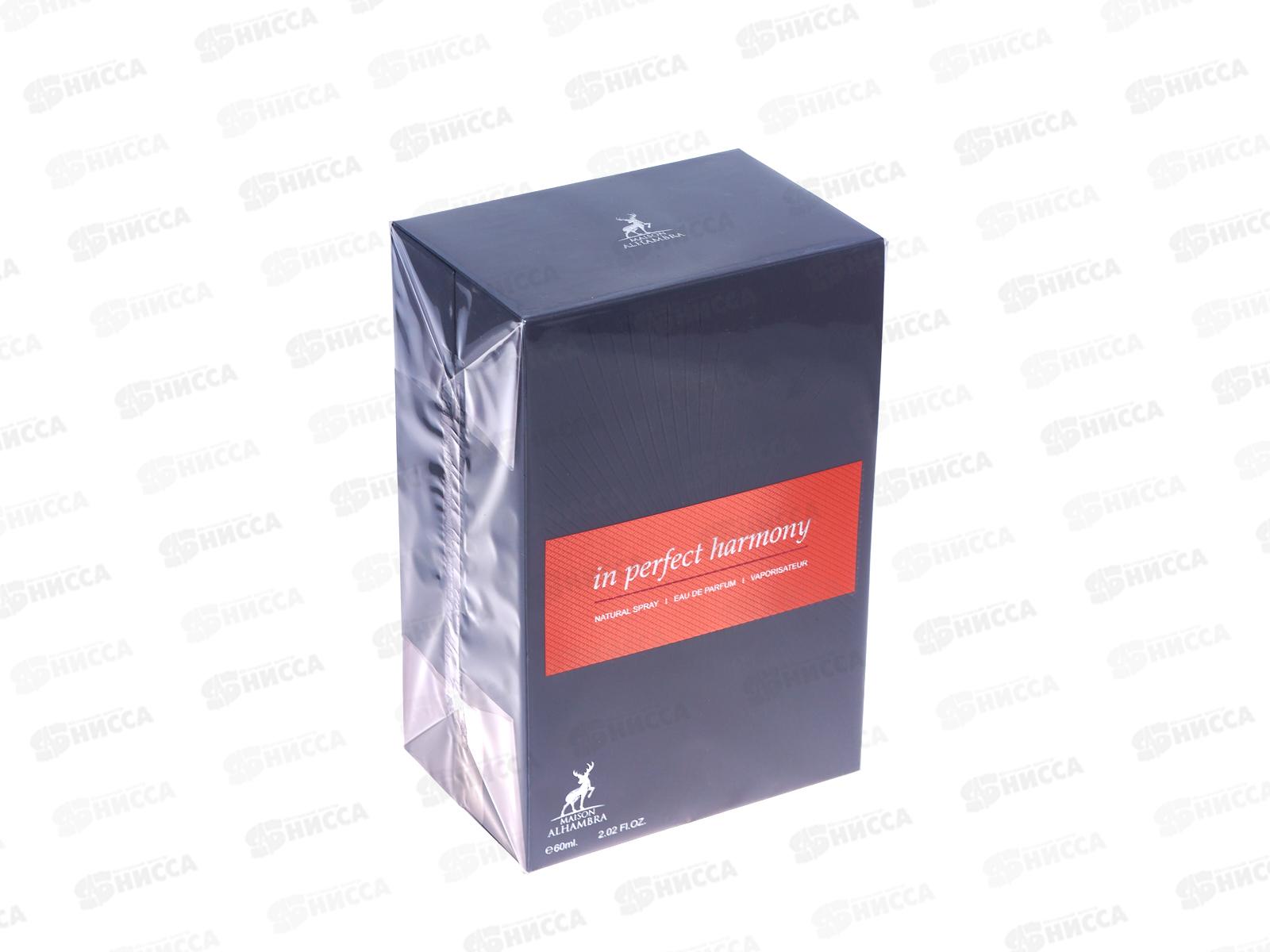 Maison AL Hambra In Perfect Harmony , п/в 60мл unisex М
