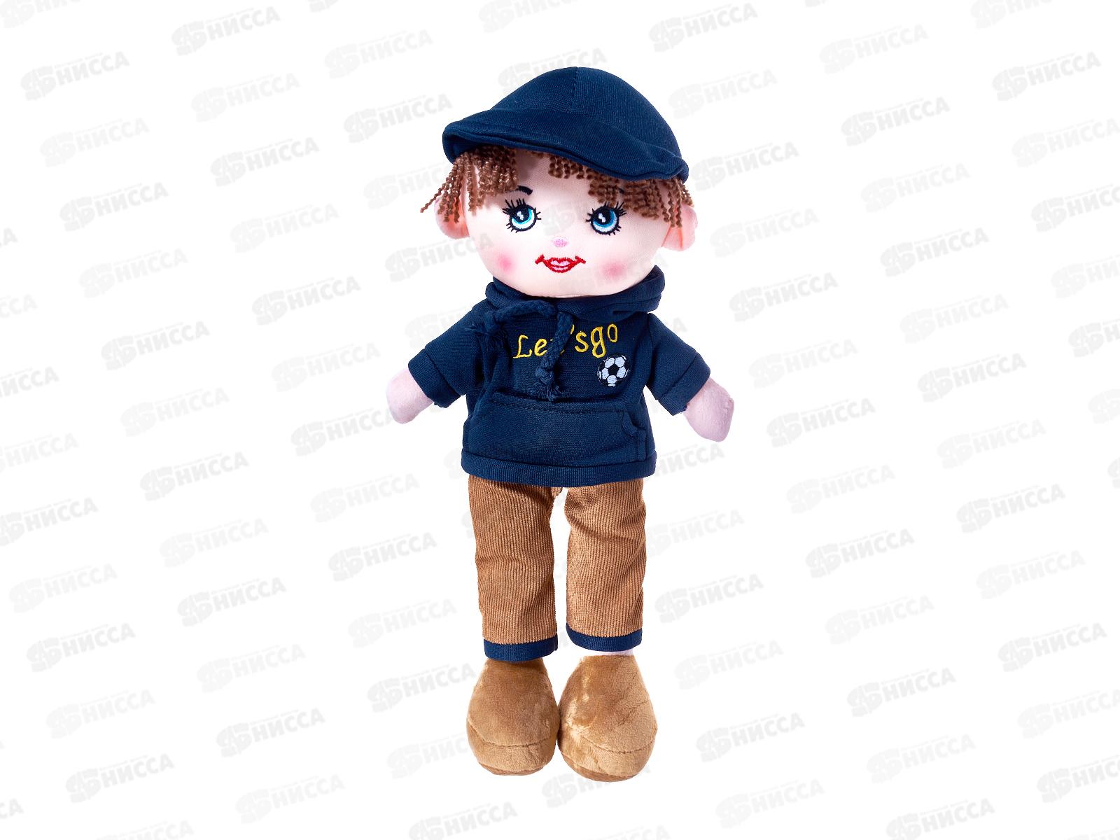 Кукла мягкая &quotМальчик&quot (40см) JD3644 в пакете