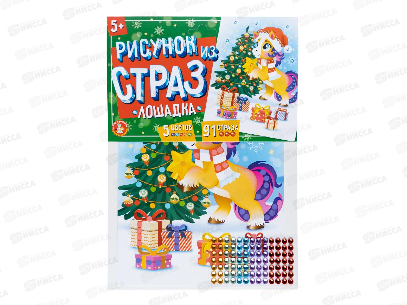 Рисунок из страз "Лошадка" 05846