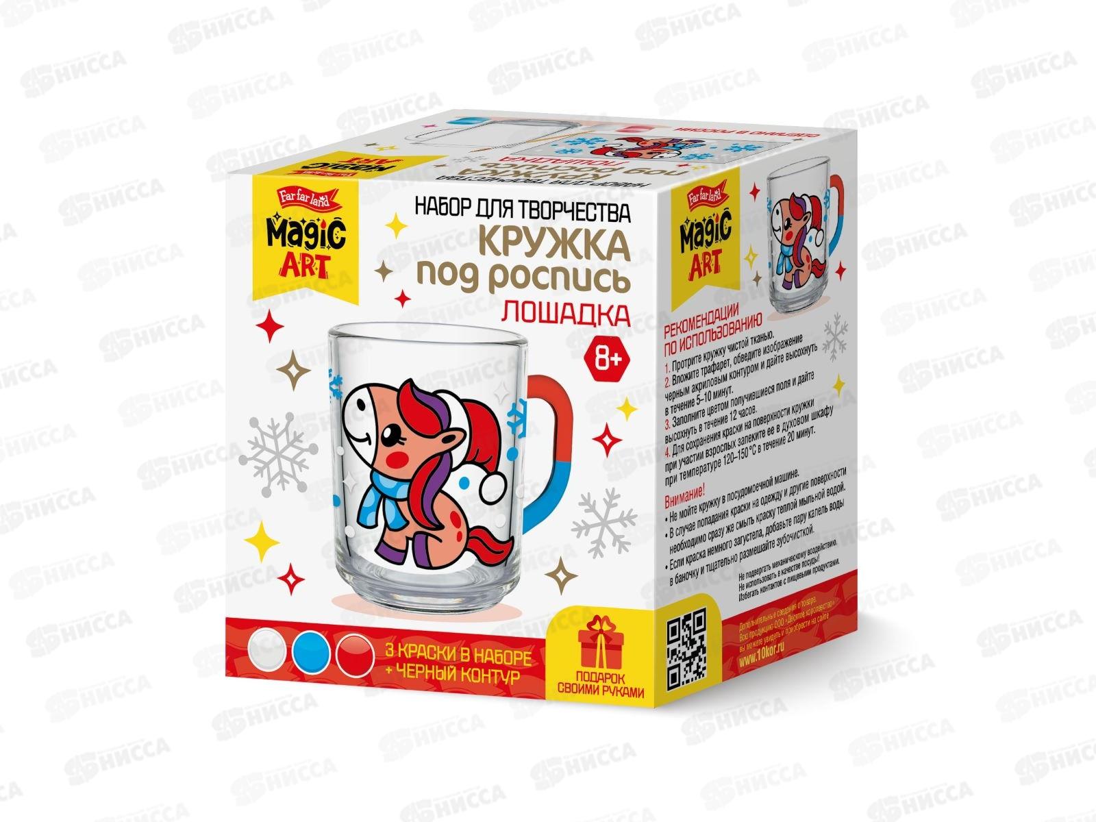 Набор для творчества. Кружка под роспись "Лошадка" 05789