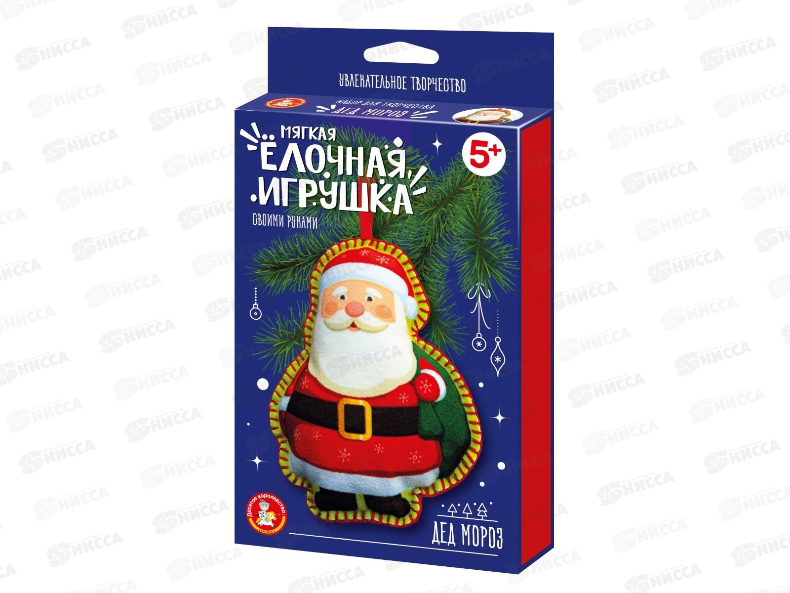 Набор для творчества. Мягкая игрушка из ткани "Дед Мороз", 05819  *28