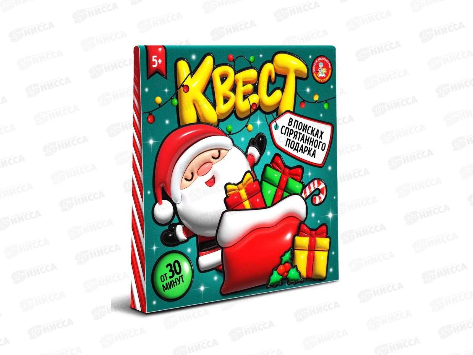 Игра Квест "В поисках спрятанного подарка" 05811