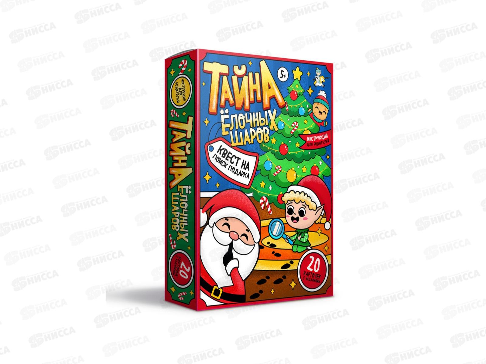Игра Квест "В поисках спрятанного подарка. Тайна ёлочных шаров" 05835