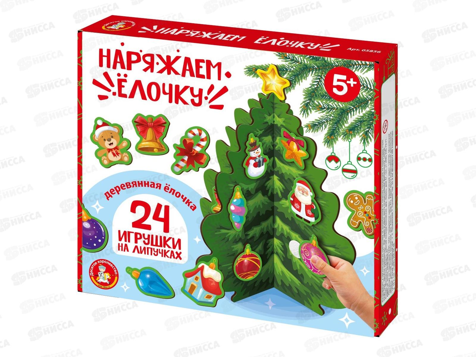 Игра развивающая деревянная на липучках "Наряжаем Ёлочку" 05856