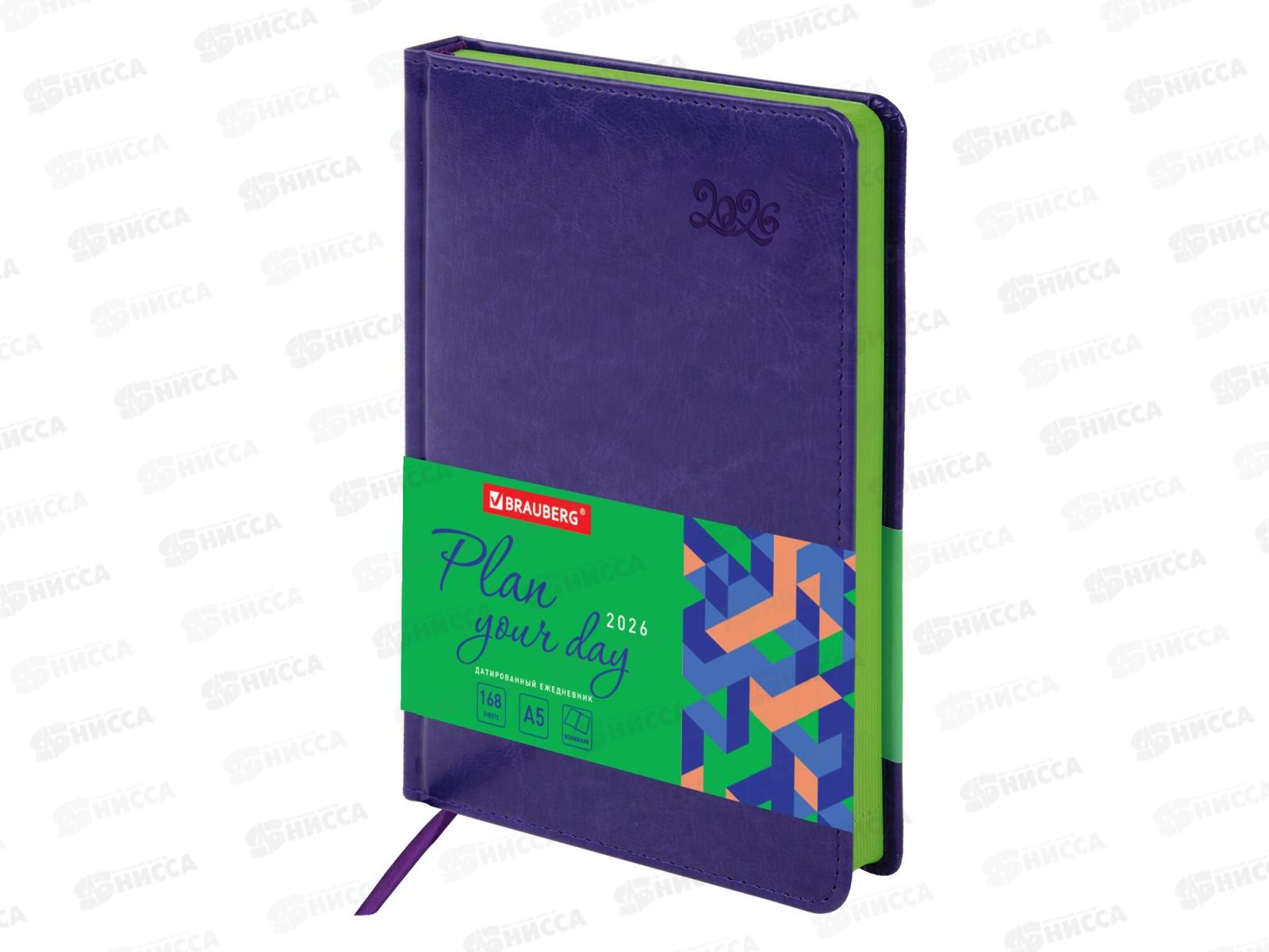 Ежедневник BRAU 2026 А5,Rainbow, под кожу, фиолетовый 117080 *10