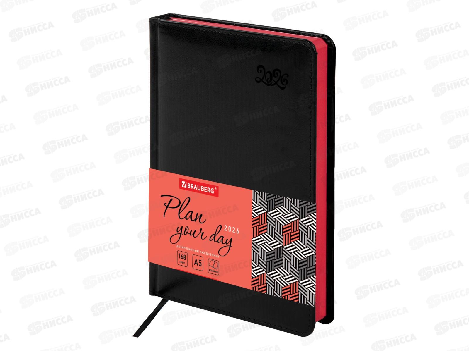 Ежедневник BRAU 2026 А5,Rainbow, под кожу, черный 117079 *10