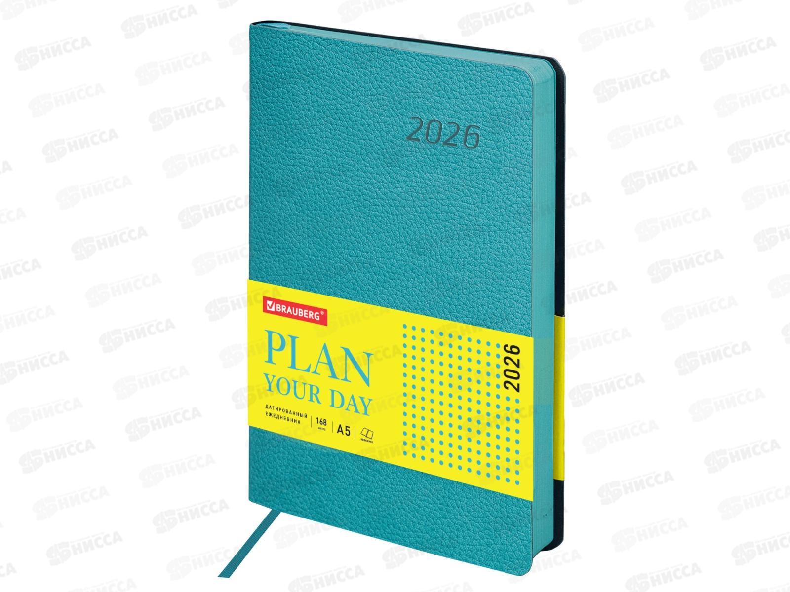 Ежедневник BRAU 2026 А5,Stylish п/кож, гибкий бирюзовый 117098