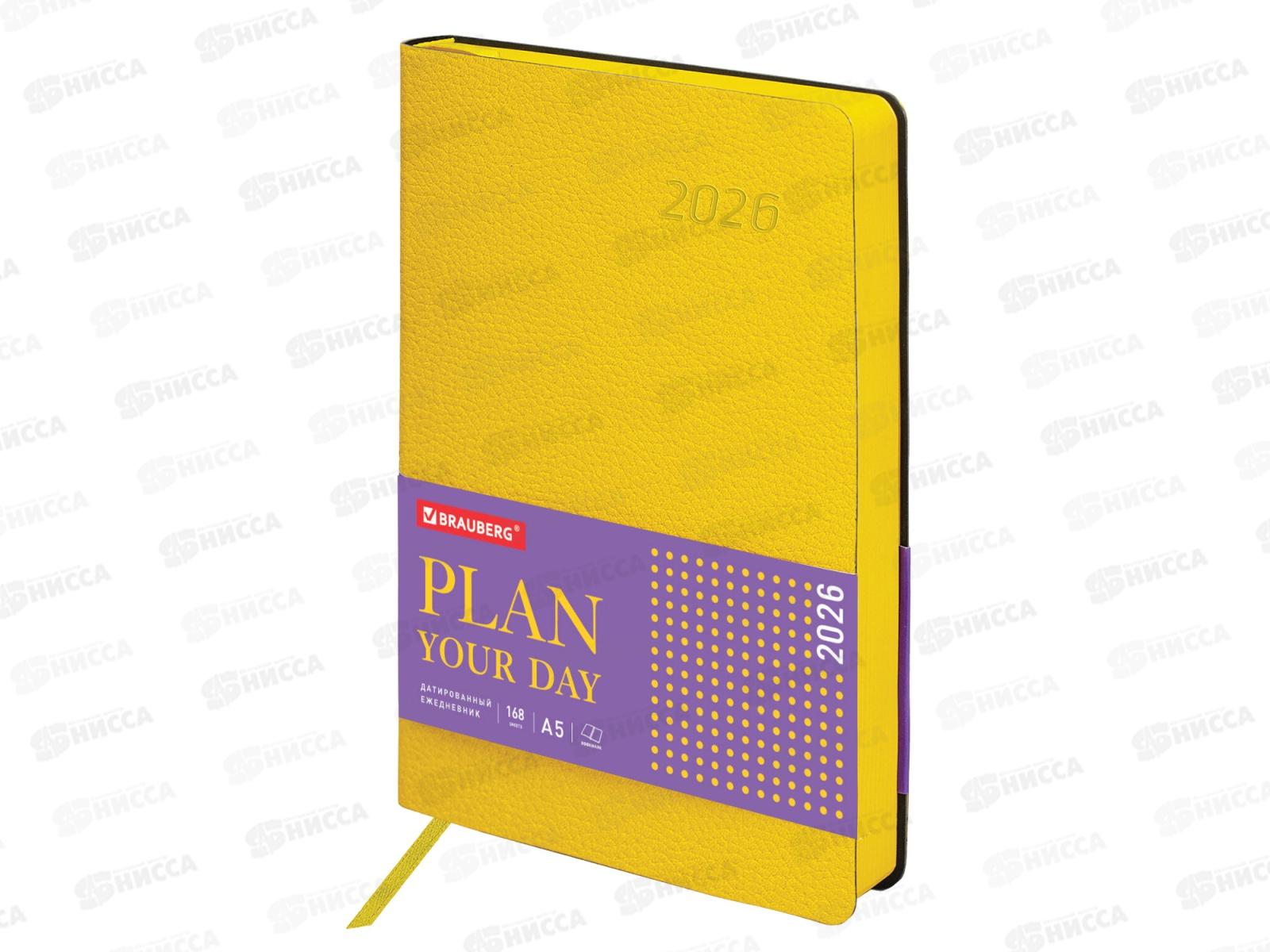 Ежедневник BRAU 2026 А5,Stylish п/кож, гибкий желтый 117101 *10
