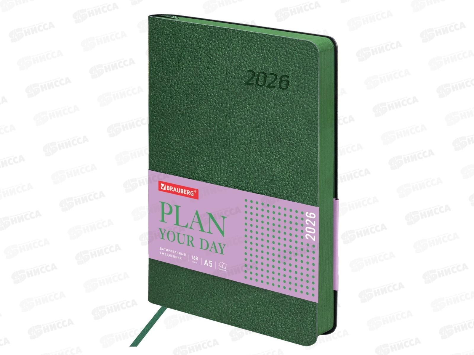 Ежедневник BRAU 2026 А5,Stylish п/кож, гибкий зеленый 117102 *10