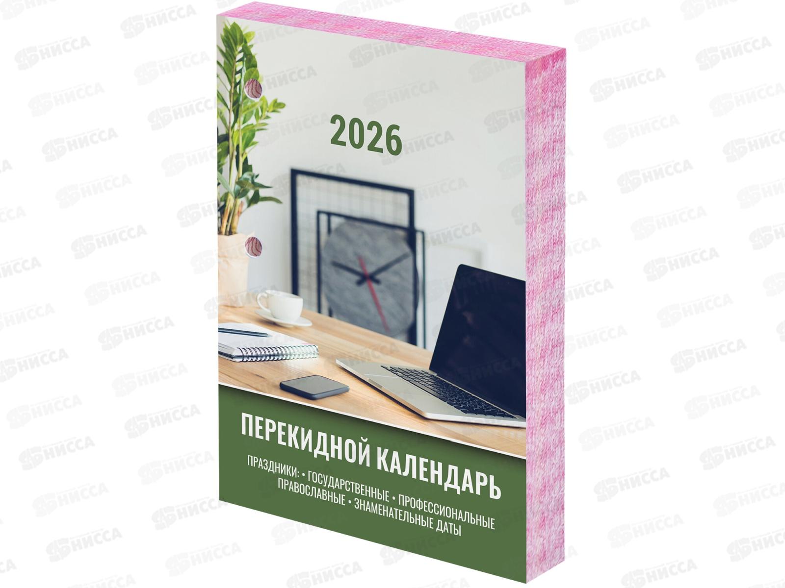 Календарь настол.перек.STAFF  2026г Офисный,цветной 117432  *20