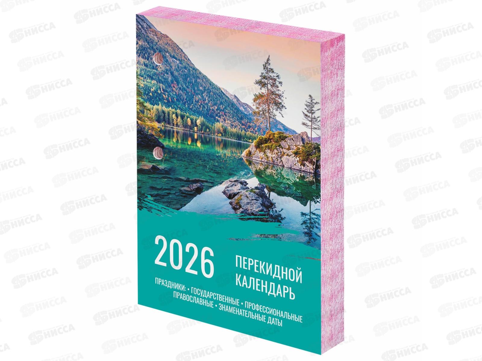 Календарь настол.перек.STAFF  2026г Природа,цветной 117433  *20