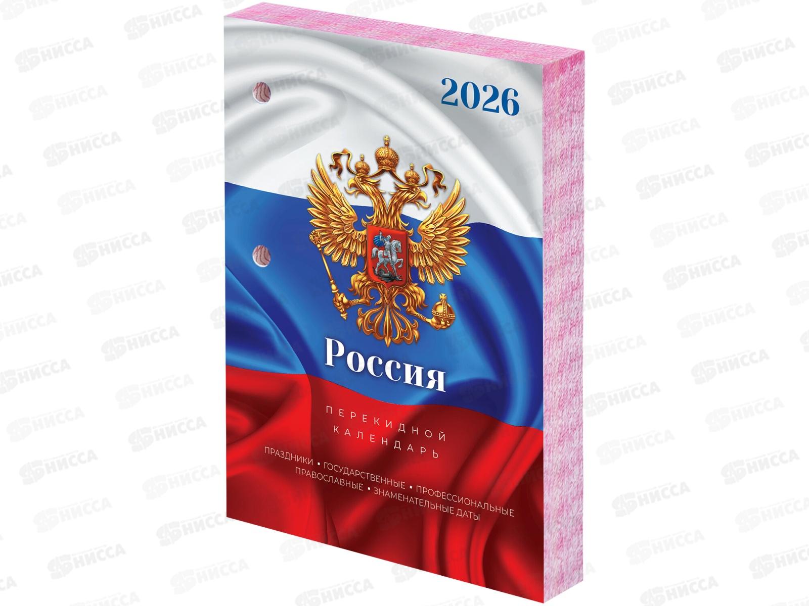 Календарь настол.перек.STAFF  2026г Символика, цветной 117431  *20