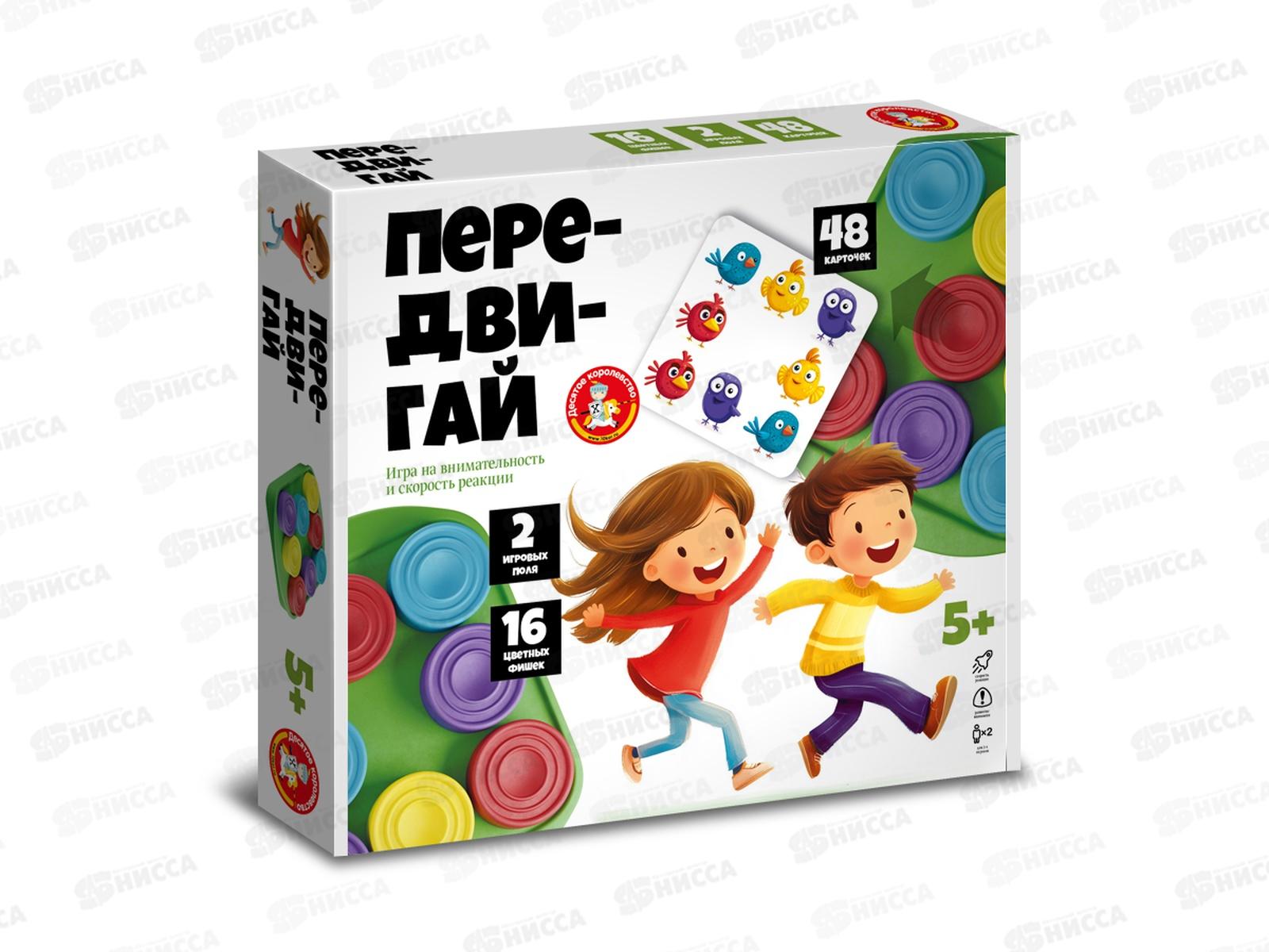 Игра настольная &quotПередвигай&quot 05930