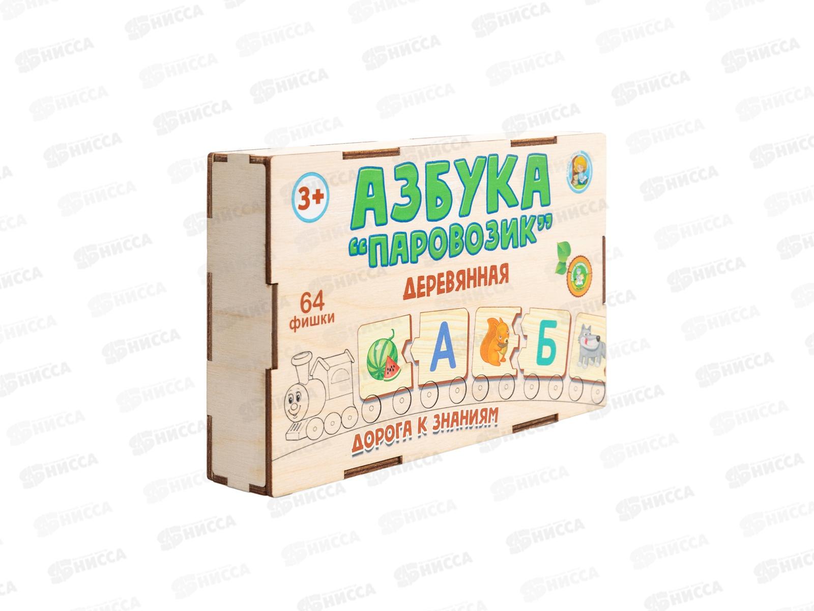 Игра развивающая деревянная &quotАзбука-Паровозик&quot 04572