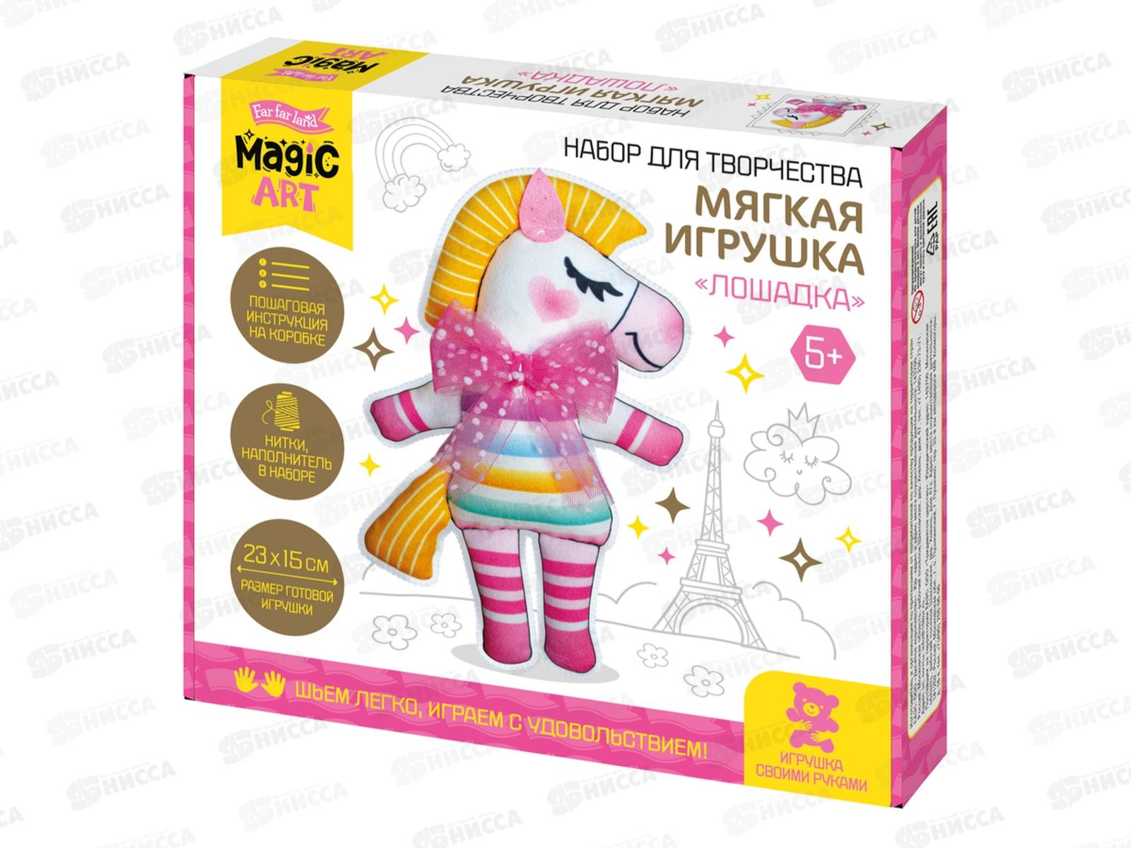 Набор для творчества. Мягкая игрушка из ткани "Лошадка", 05818