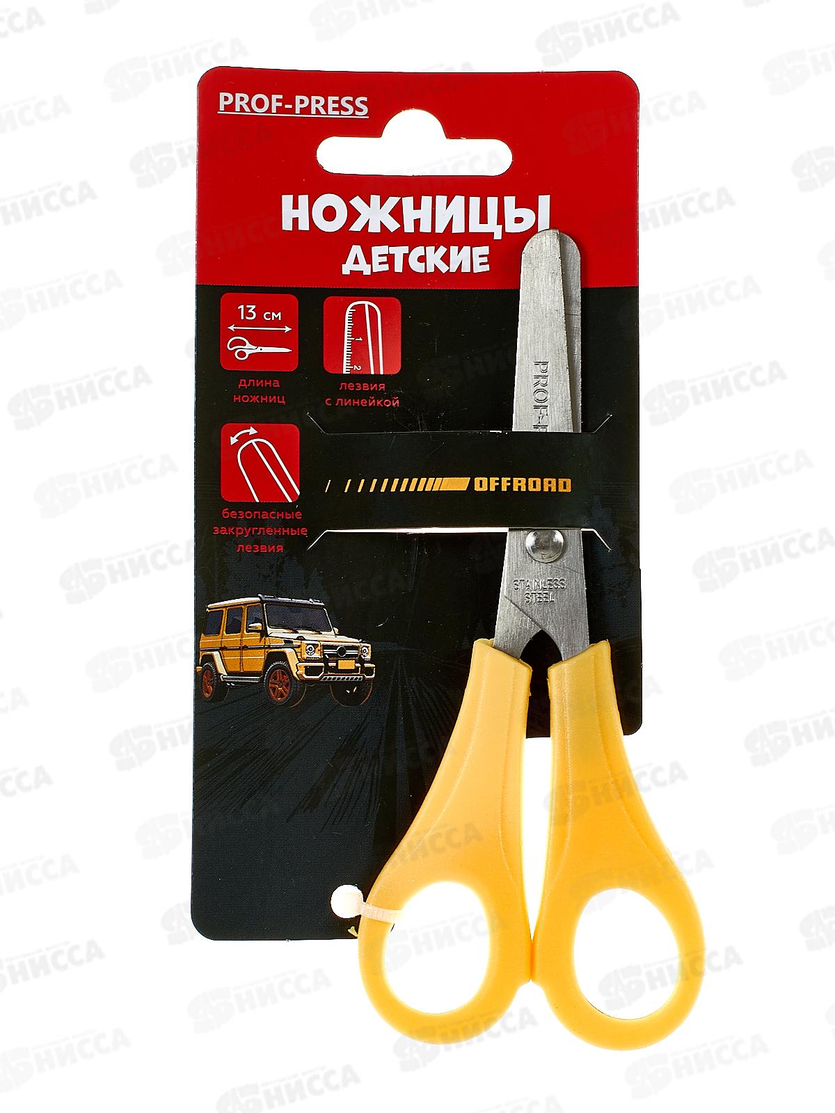 Ножницы детские ПП Внедорожник, 13см, НЖ-1097 в блистере  *24