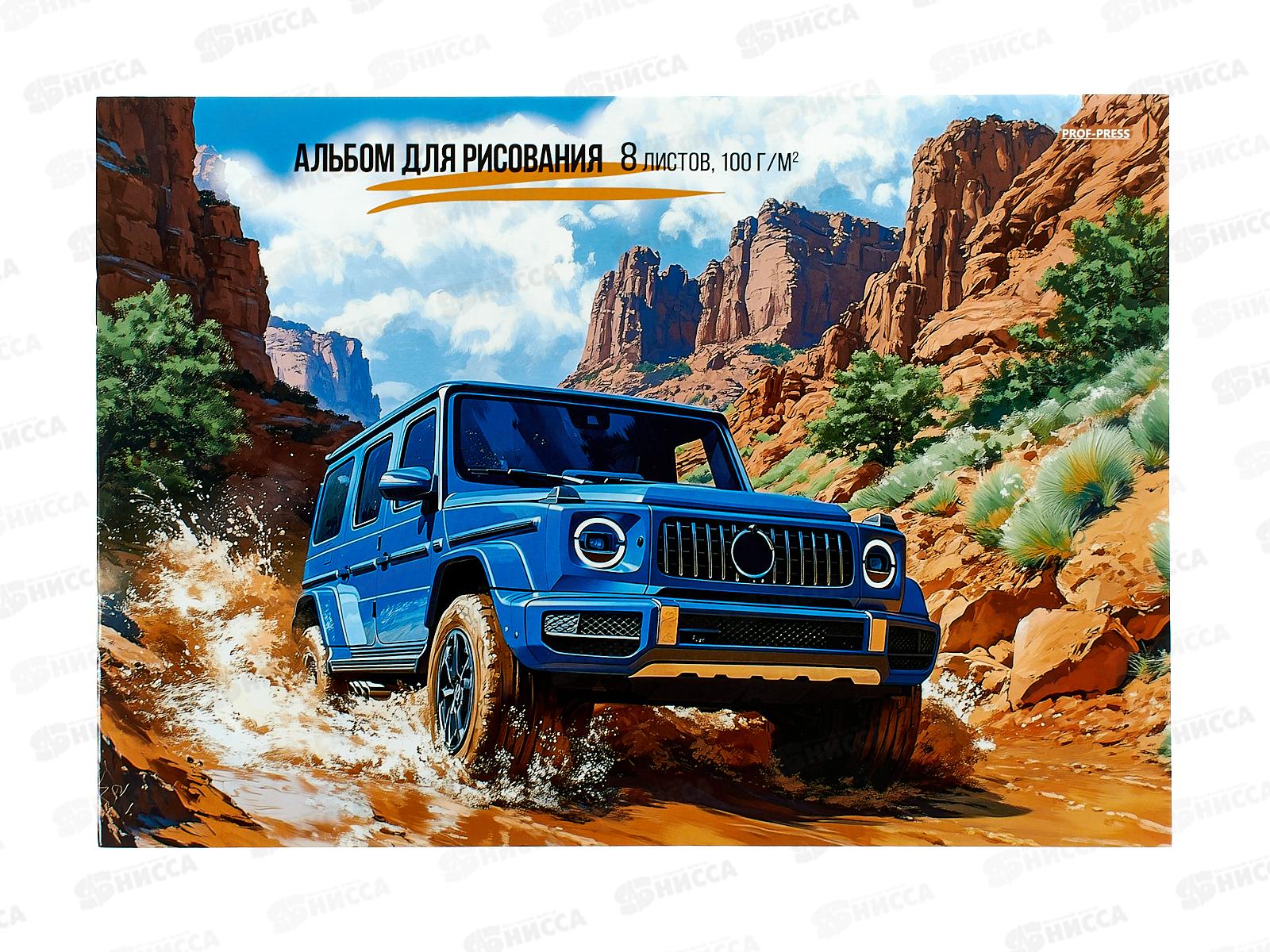 Альбом для рисования 8л ПП Синий внедорожник - 2, 08-7540 *10