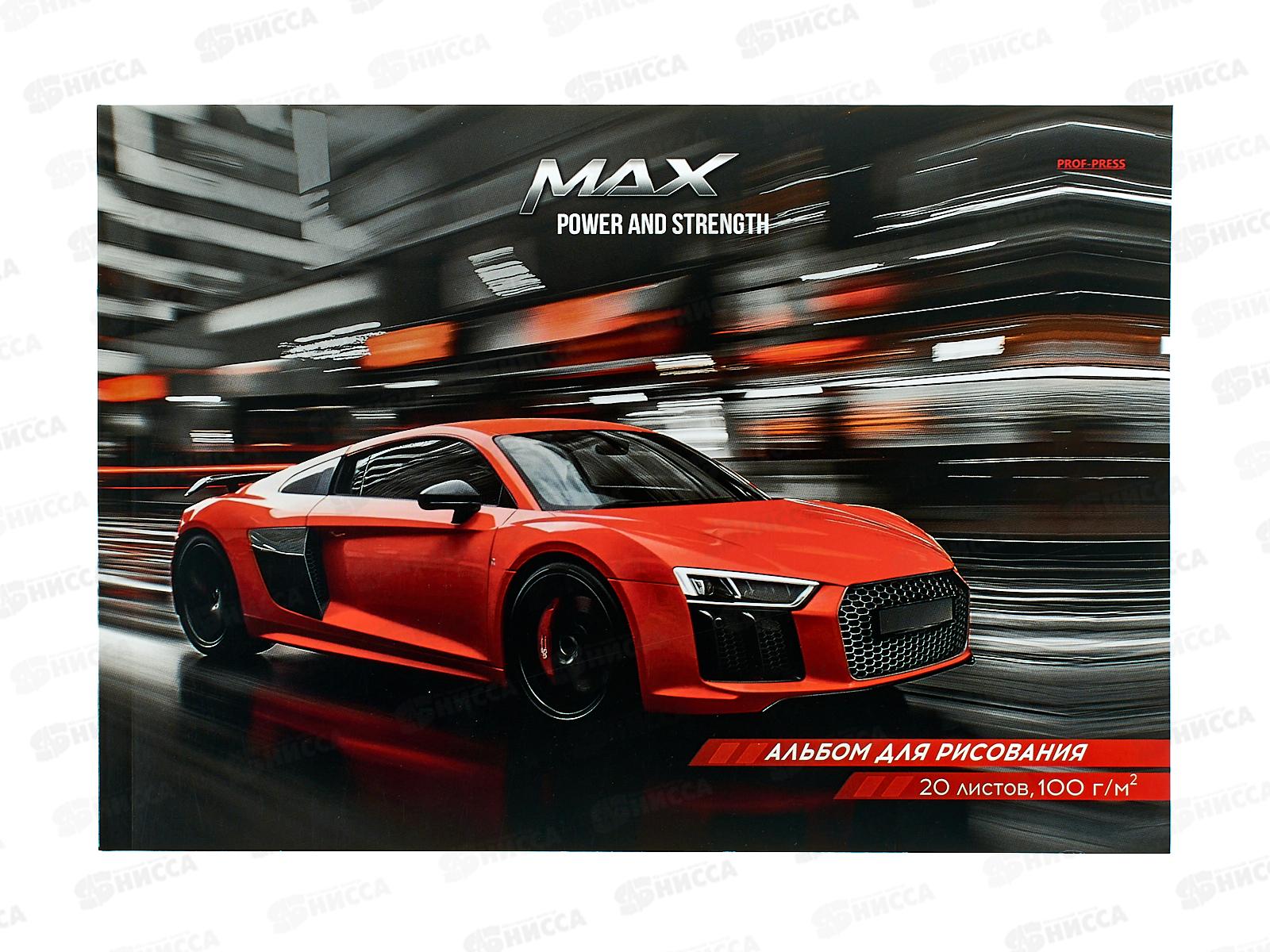 Альбом д/рис.20л ПП Красный автомобиль - 5, 20-7771 *100