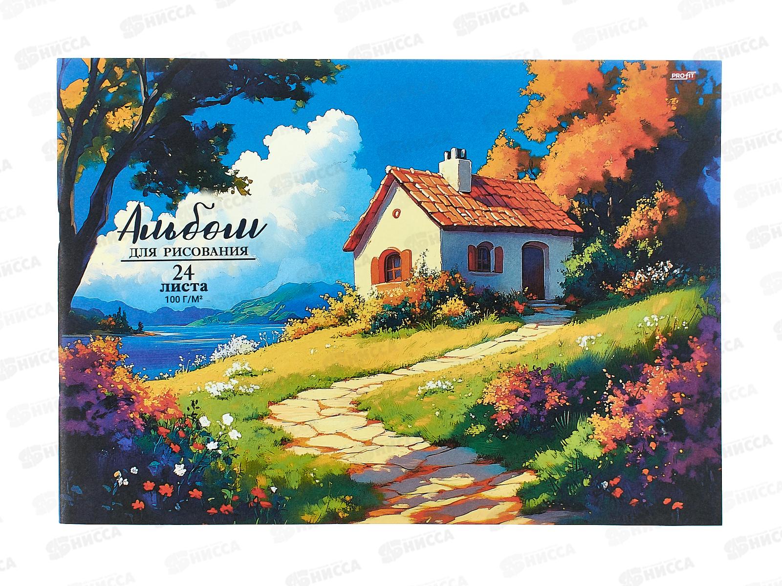 Альбом для рисования 24л Profit Дивные пейзажи - 1, 24-7286 *100