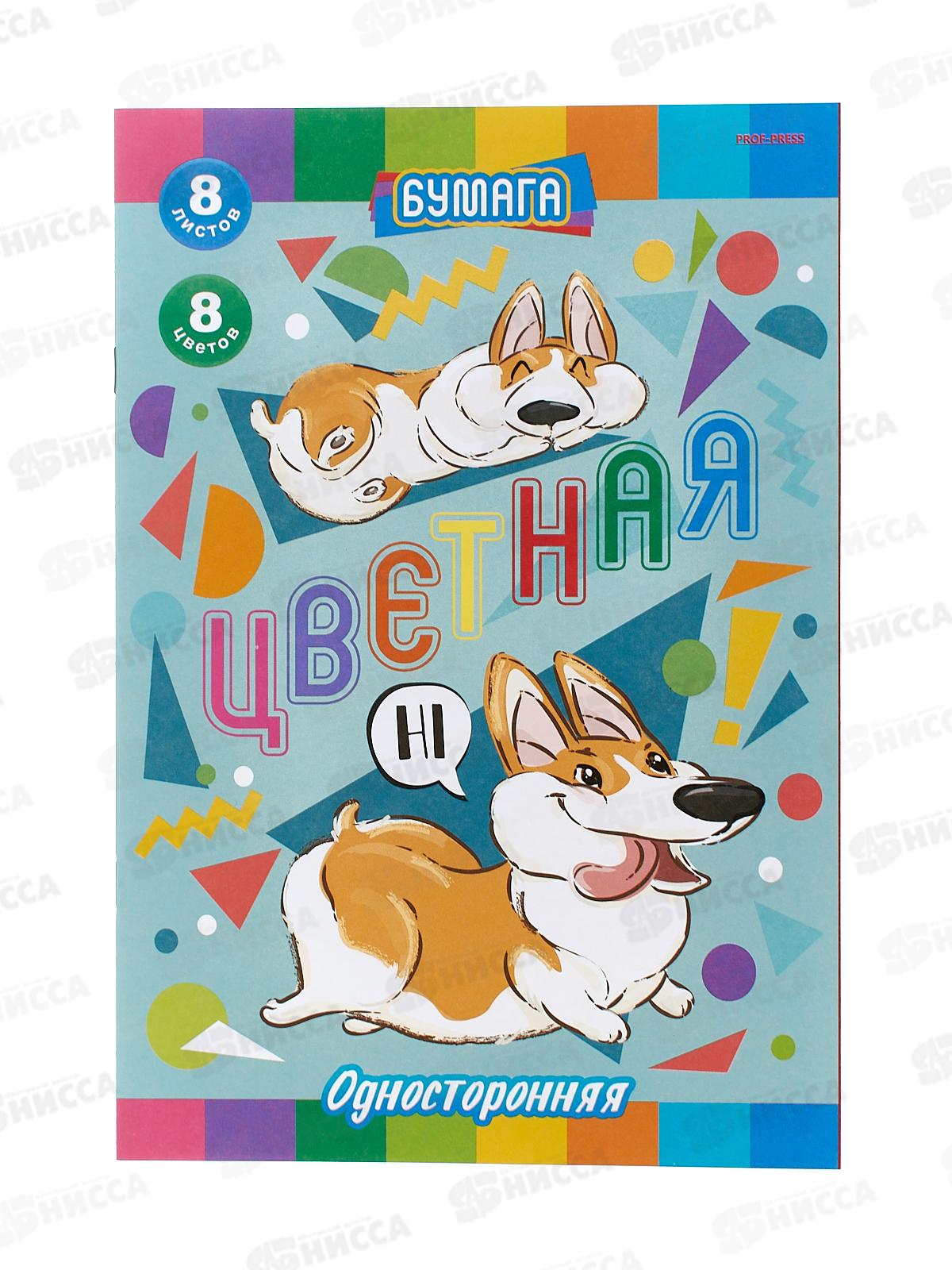 Цветная бум.Набор 8шт, 8л 8цв ПП А4, 08-8932/8933/8934/8936/8937/8938/8939 *25