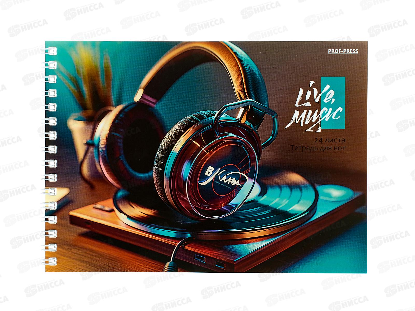 Тетрадь нотн. 24л ПП А5 Музыкальная студия, гребень, 24-1029