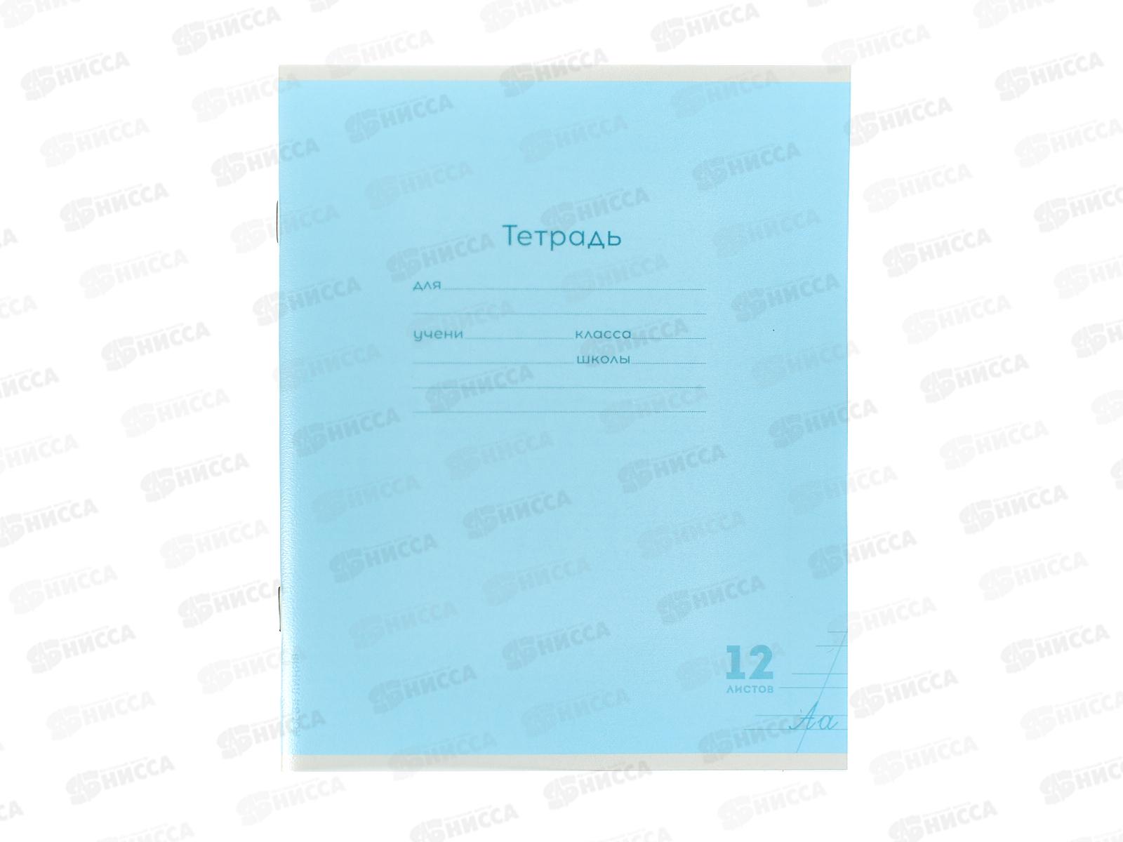 Тетрадь 12л косая линия ПП Классика NEW Голубая, 12-1420 *10/240