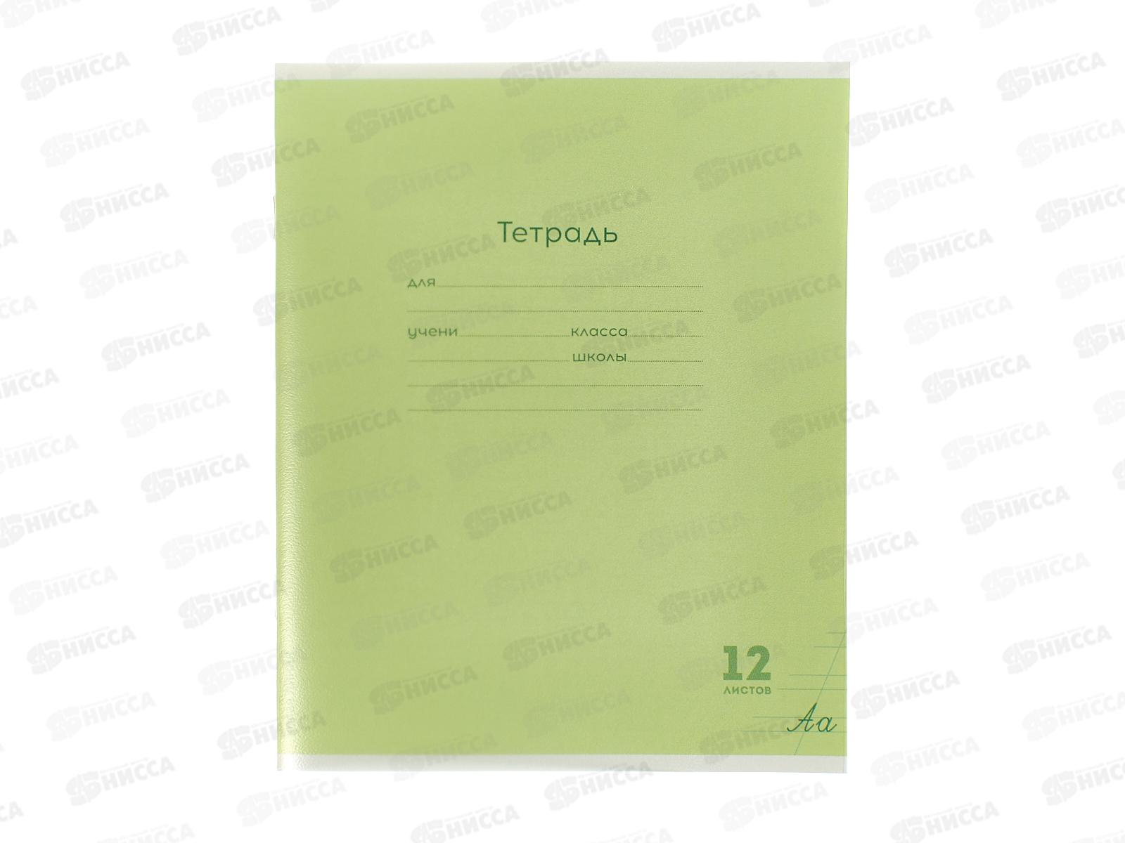 Тетрадь 12л косая линия ПП Классика NEW Салатовая, 12-1423 *10/240