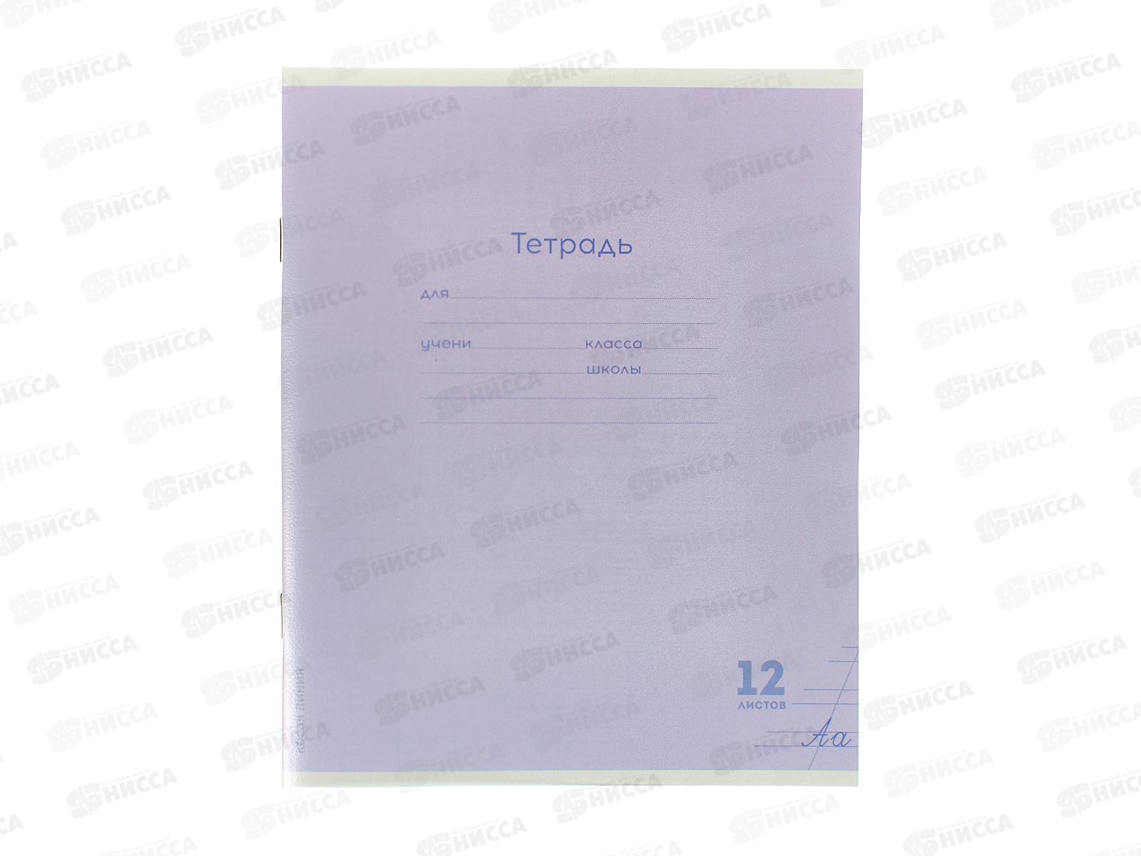 Тетрадь 12л косая линия ПП Классика NEW Сиреневая, 12-1424 *10/240