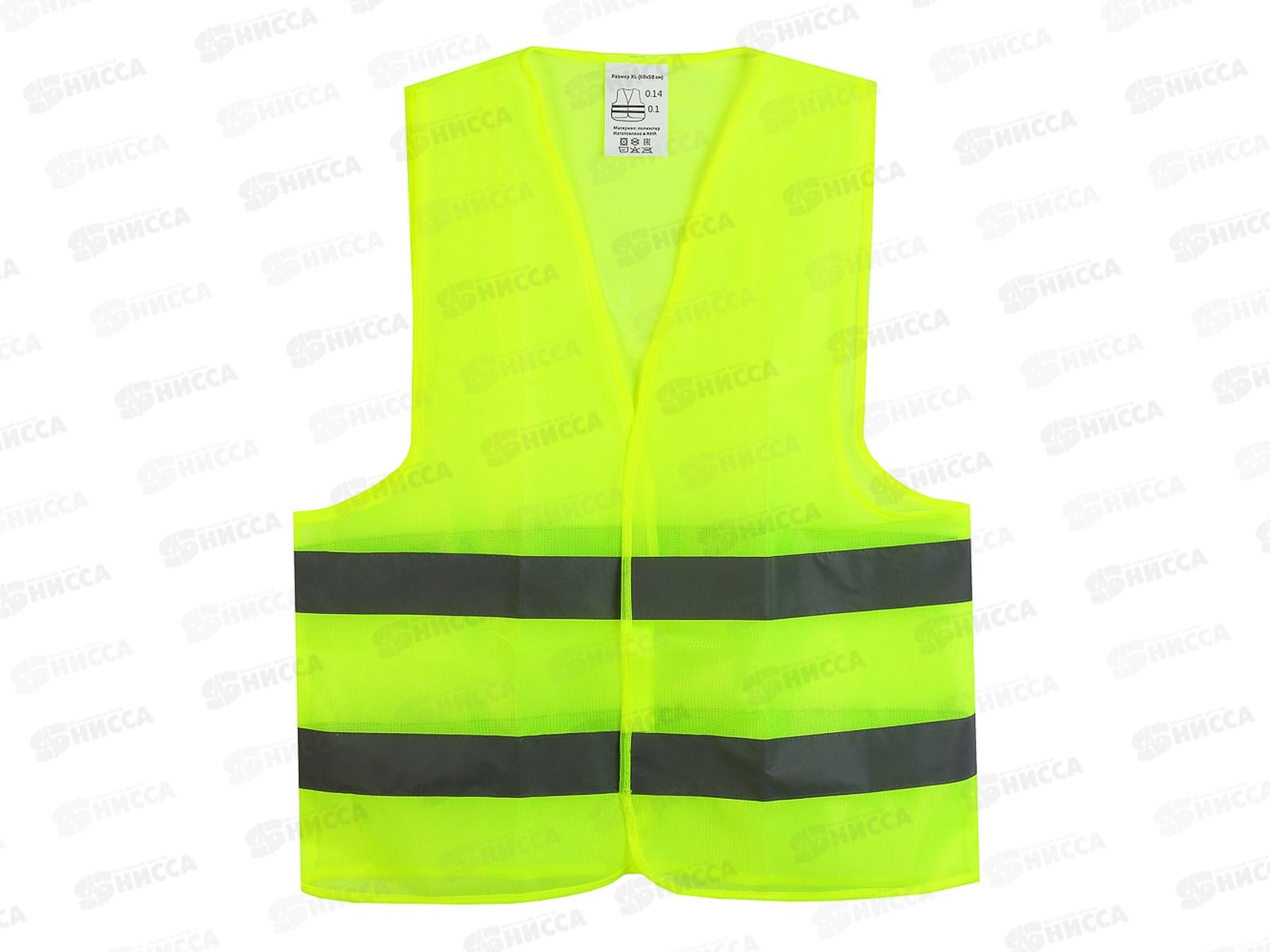 Жилет сигнальный желтый р-XL New Galaxy 762-001 г