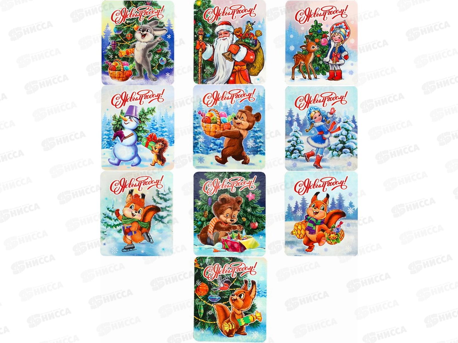 Магнит виниловый "С Новым годом" НУ-1994  *10