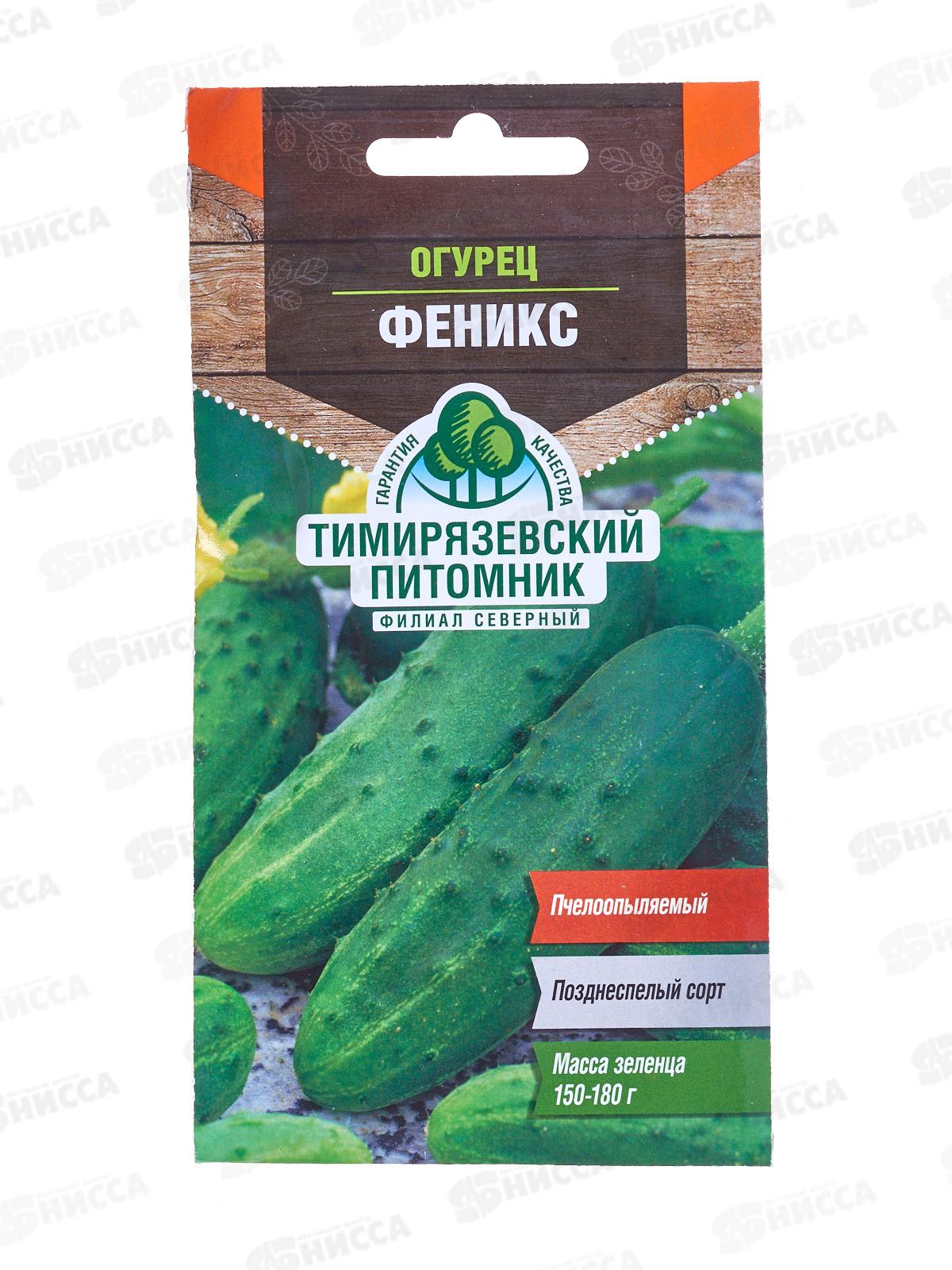 Огурец Феникс  0,3г *10 Т.П. +