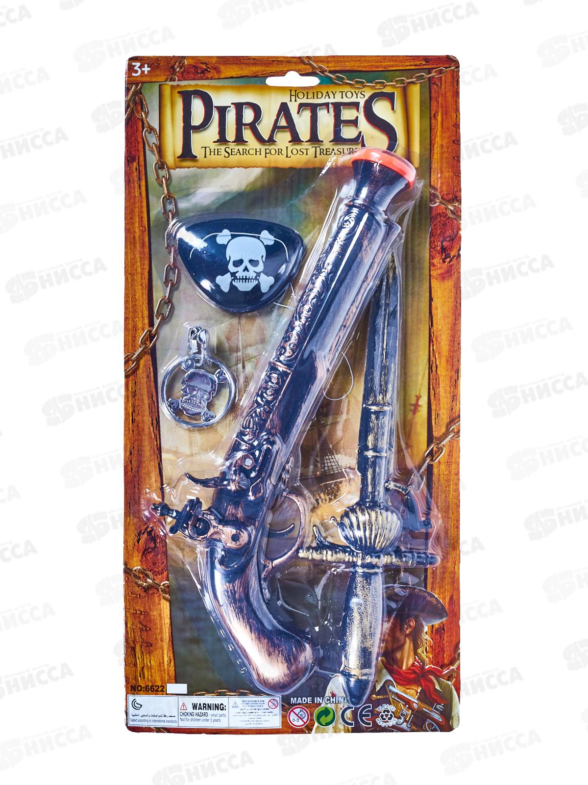 Набор оружия Пирата 6622А-61 н/бл  *6