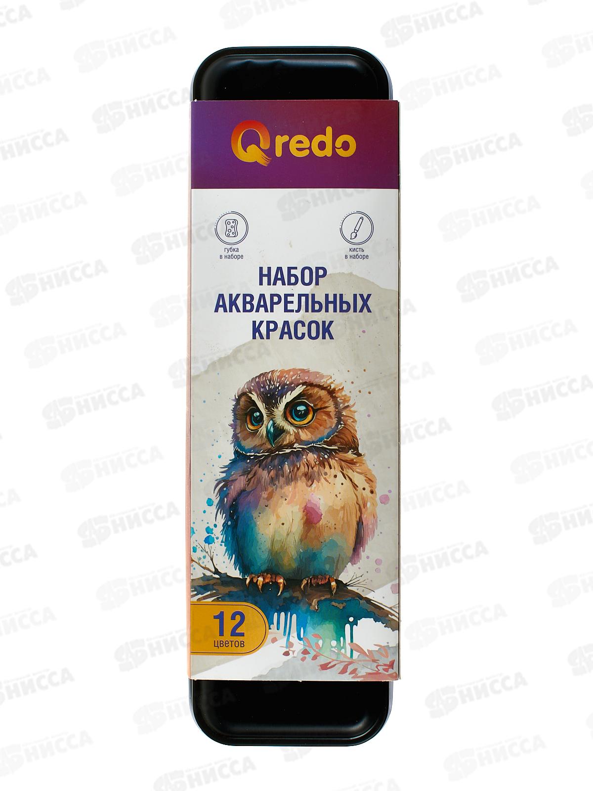 Акварель QREDO 12цв., губка, кисть, в метал. коробке, 15-3634  *100