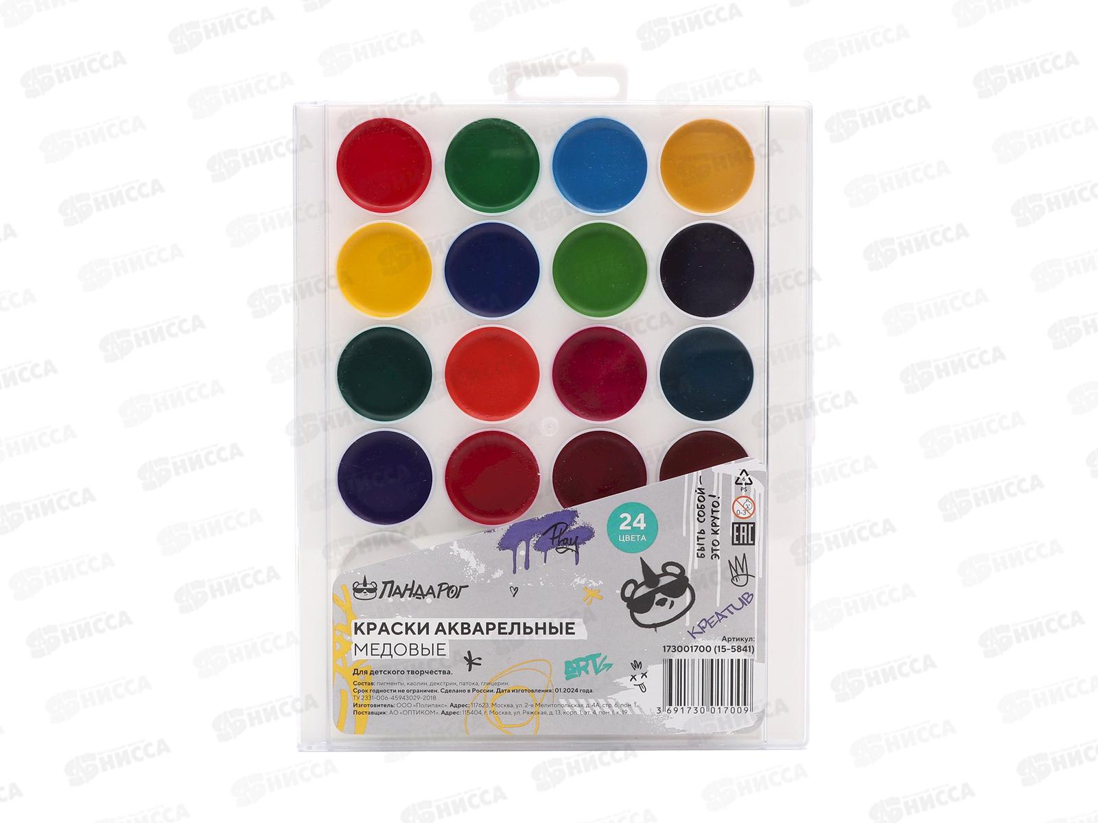 Акварель ПандаРог &quotКреатив&quot 24цв., медовая, б/к, 15-5841  *30