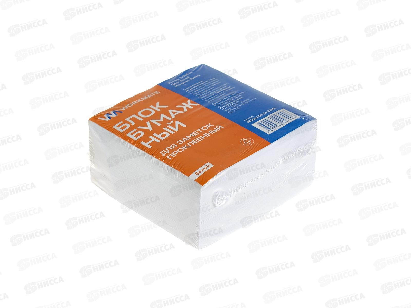 Блок д/записей Workmate (90*90*50мм), белый, 65гр., 14-8299  *12