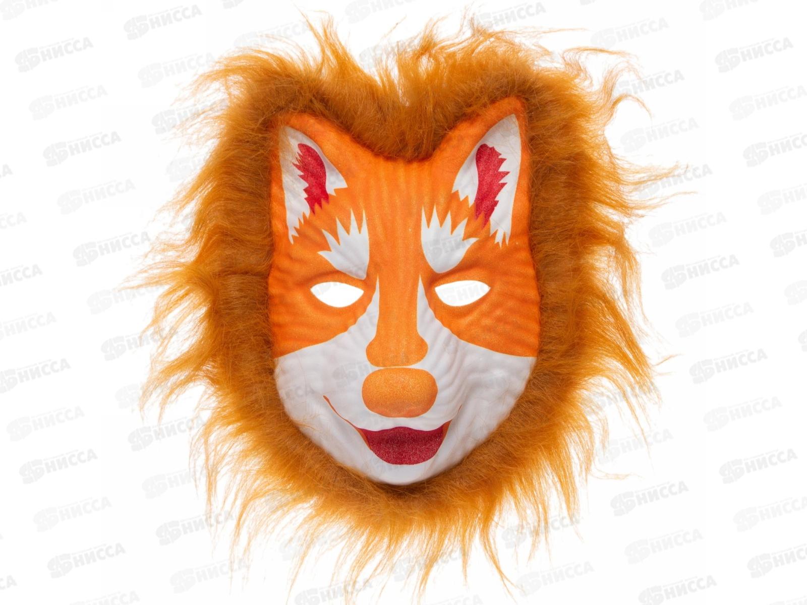 Маска карнавальная &quotЛиса&quot с мехом 771-048