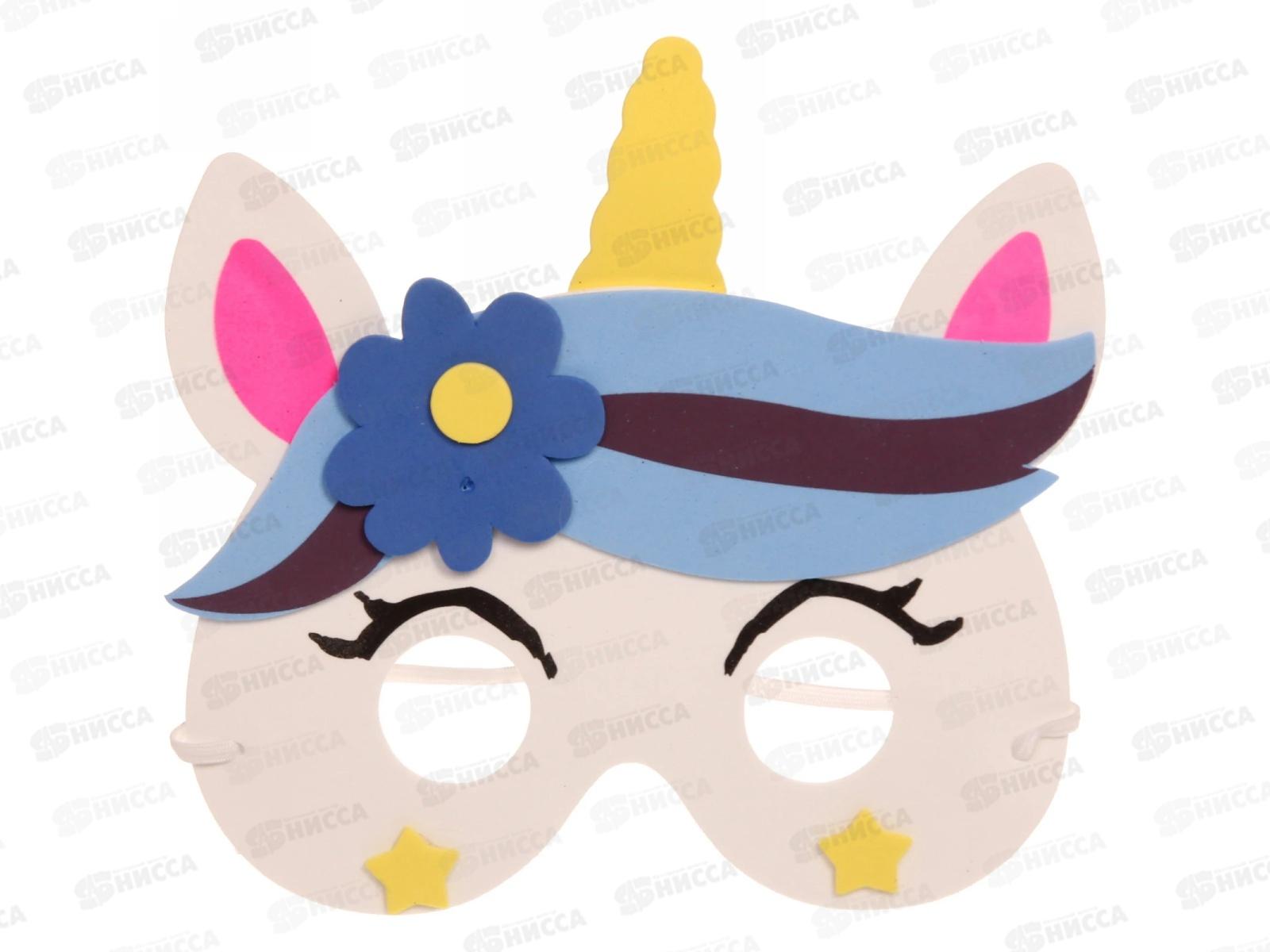 Маска карнавальная &quotЕдинорожка&quot пвх 771-067