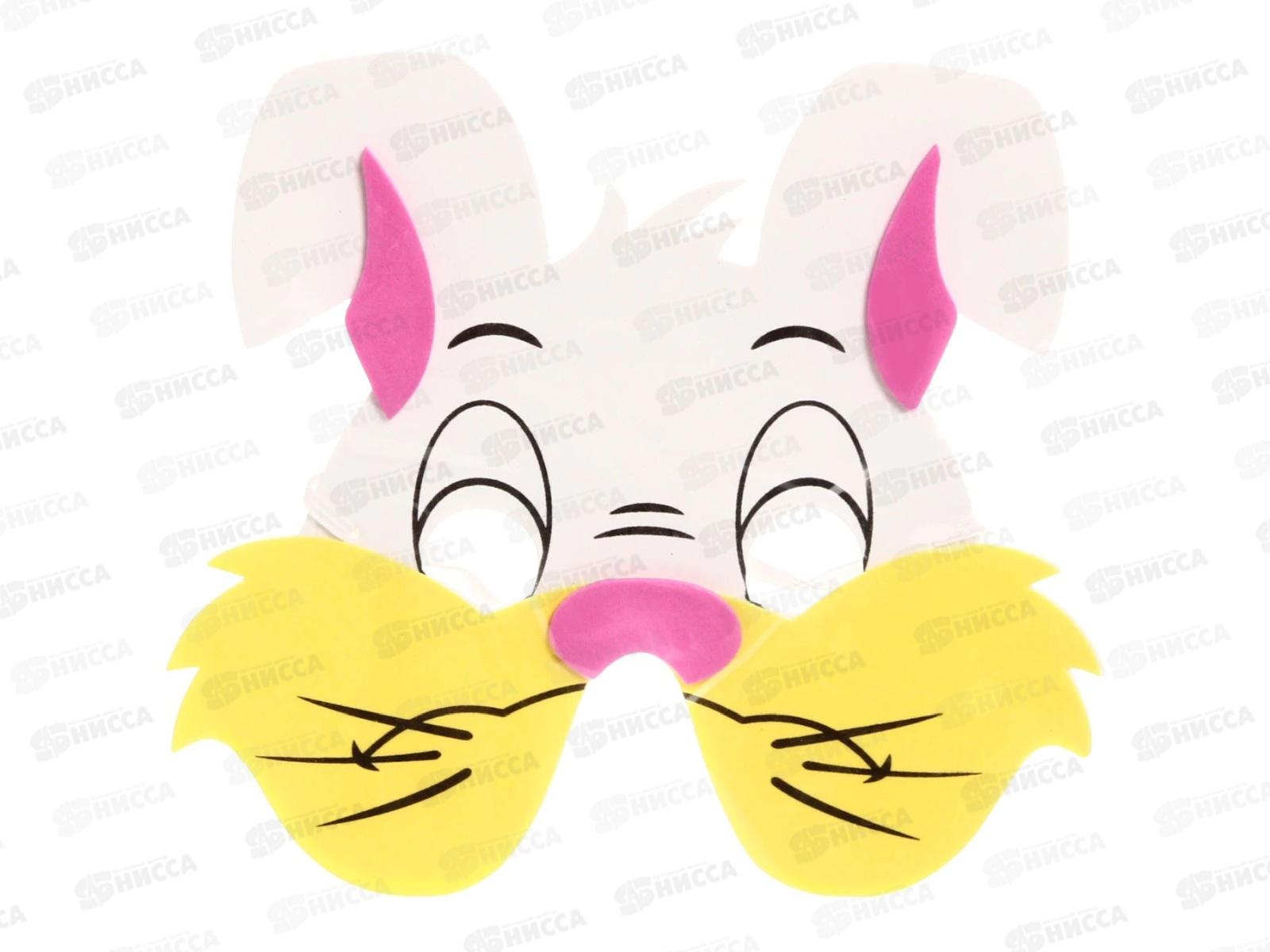 Маска карнавальная &quotЗайчик&quot пвх 770-0352