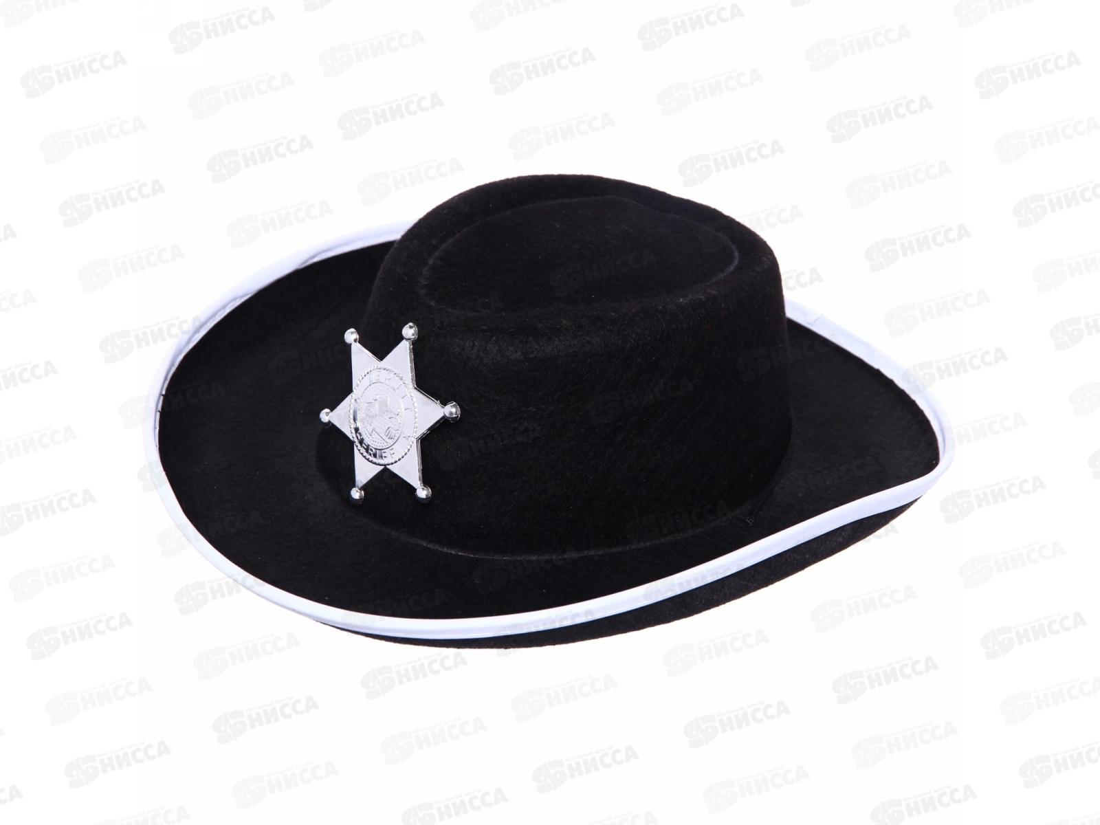 Шляпа карнавальная  &quotШериф&quot с белым кантом 770-0237