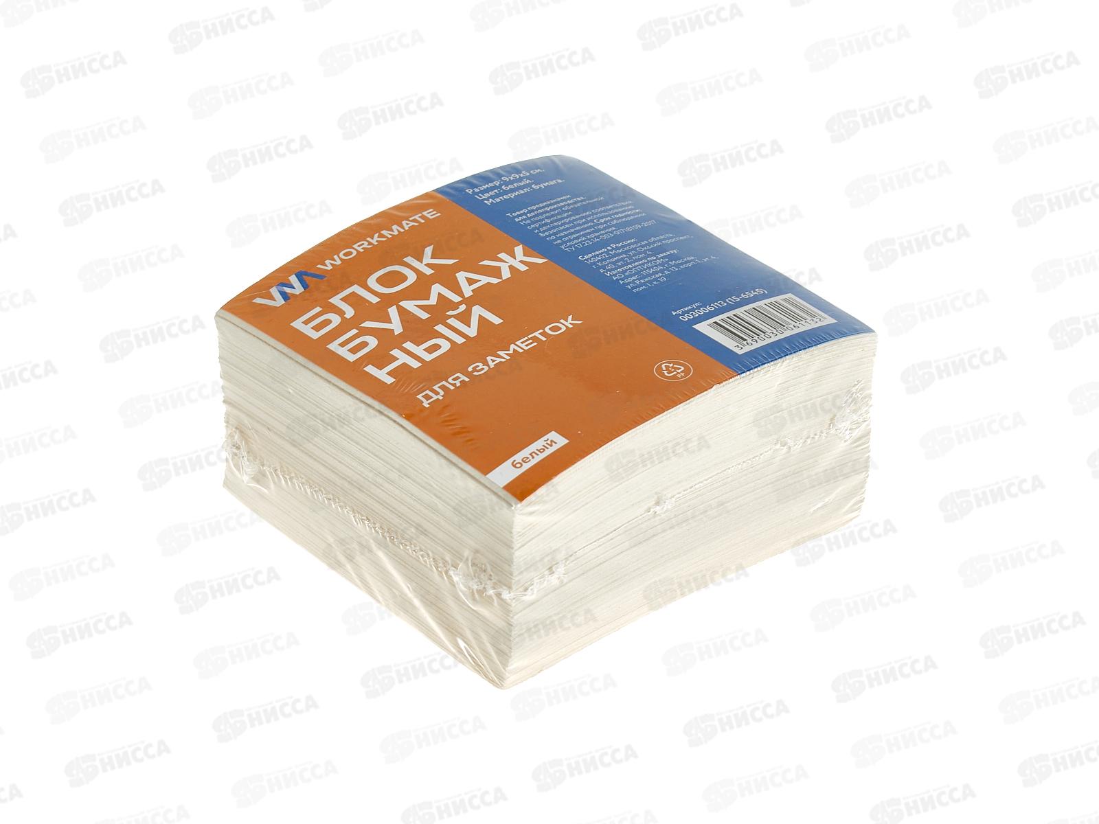 Блок д/записей Workmate (90*90*50мм), белый, 60гр., 15-6545  *36