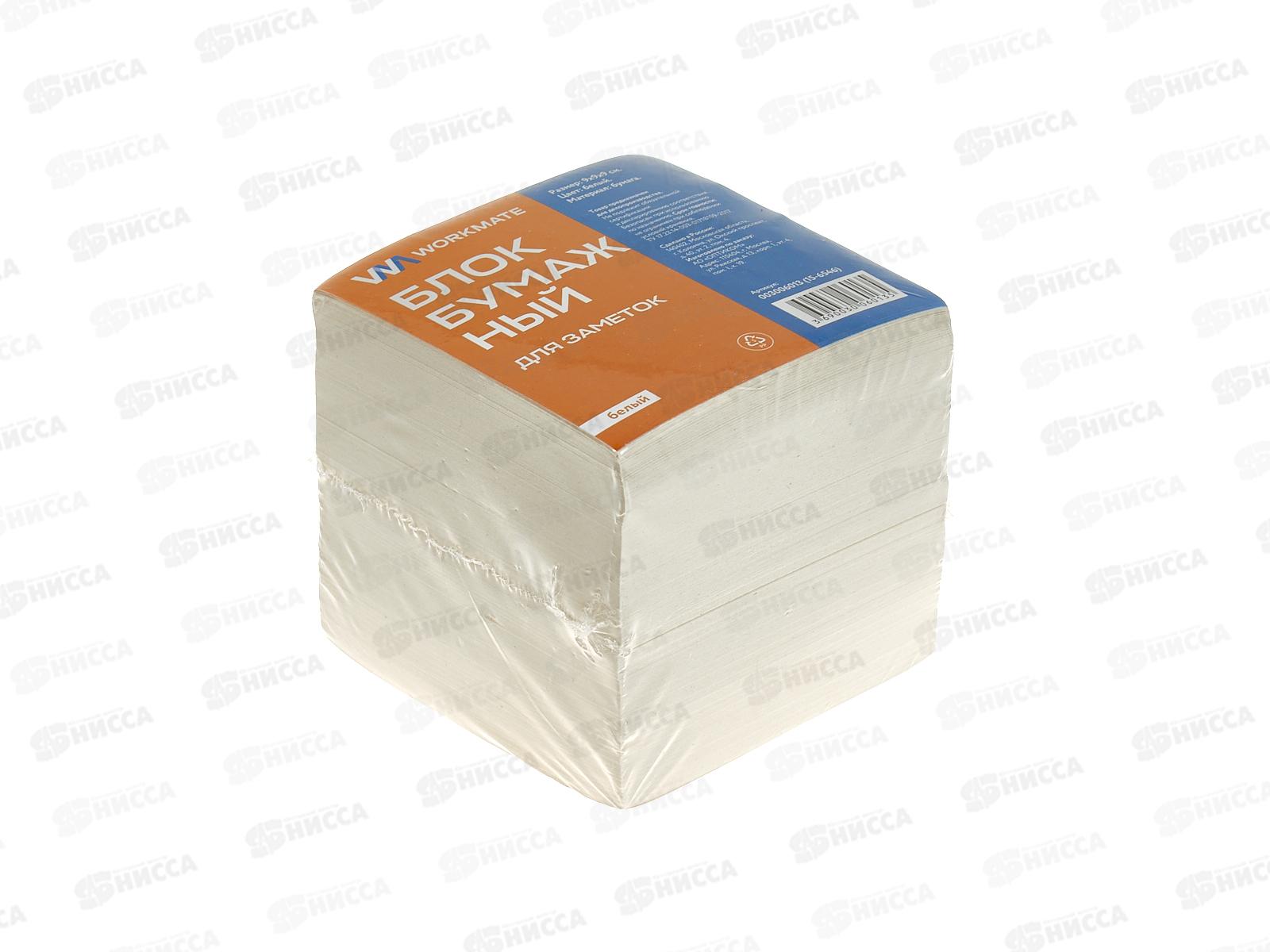 Блок д/записей Workmate (90*90*90мм), белый, 60гр., 15-6546  *18