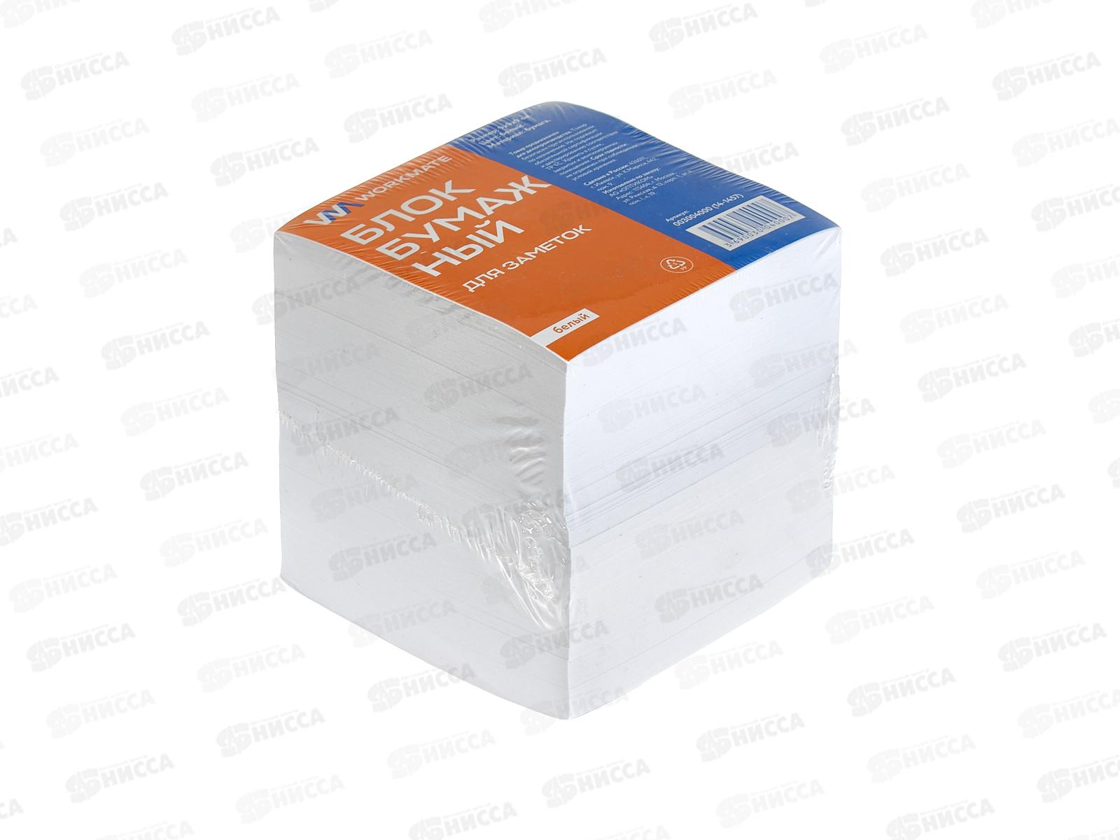 Блок д/записей Workmate (90*90*90мм), белый, 14-1457  *12