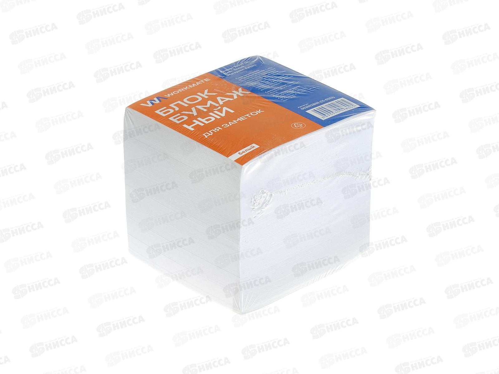 Блок д/записей Workmate (90*90*90мм), белый, 80гр., 15-0353 *12