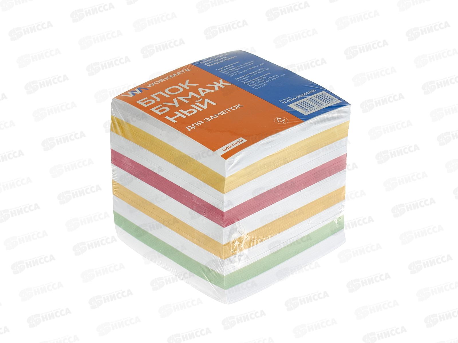 Блок д/записей Workmate (90*90*90мм), цветной, 14-3346 *12