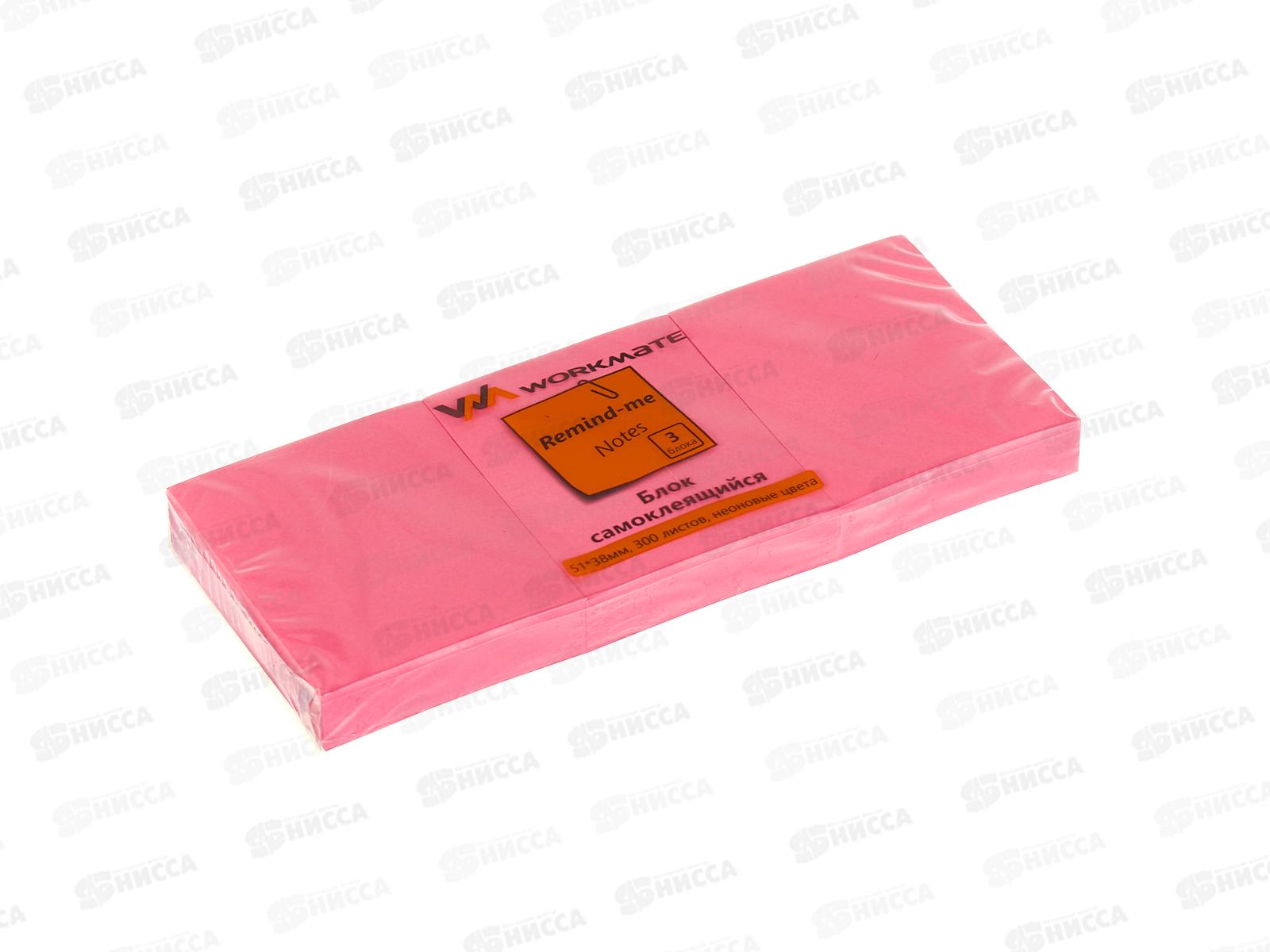 Блок липкий Workmate 38*51мм, неоново-пурпурный, 300л, 14-5850 *12