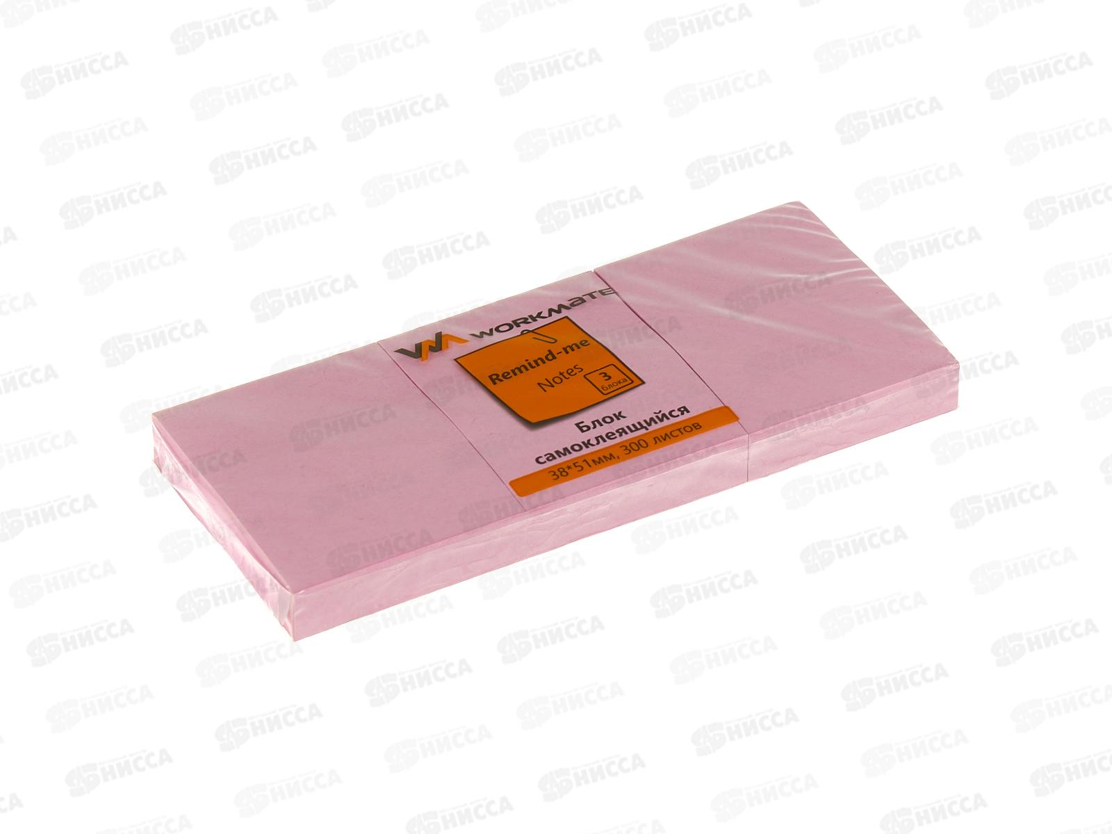 Блок липкий Workmate 38*51мм, пастельно-розовый, 300л, 14-4595 *12