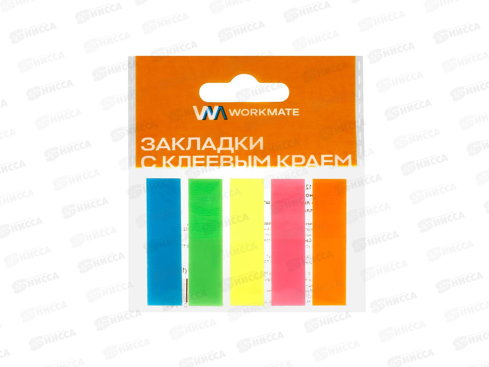 Закладки самокл. Workmate пласт. 12*45мм, 5цв. неон, 20л, 14-3443 *30