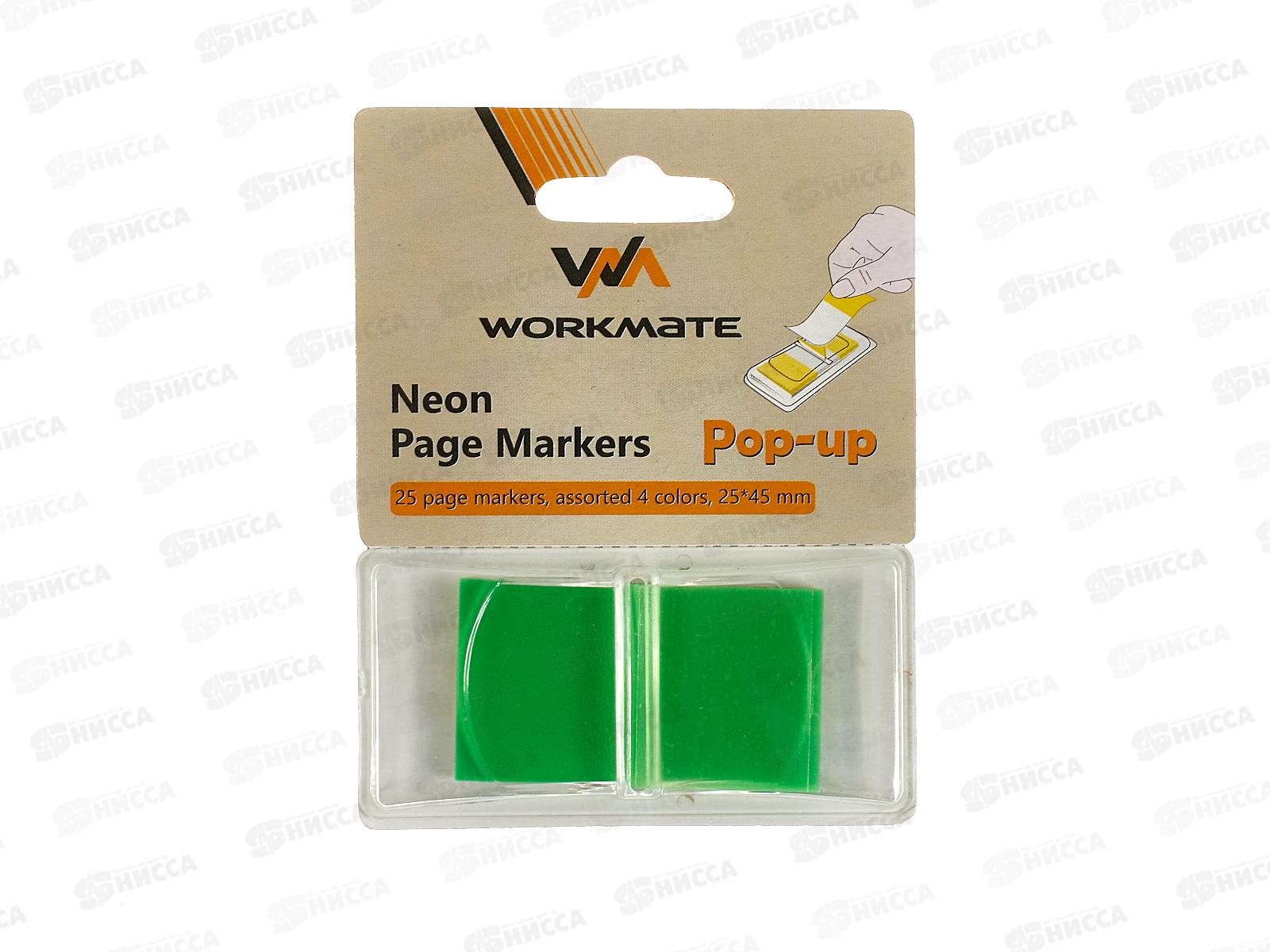 Закладки самокл. Workmate пласт. 25*45мм, ассорти, 25л, 15-5140