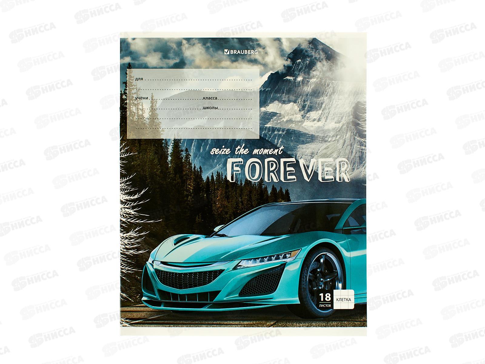 Тетрадь 18л кл. BRAU Sports car  106479  *20/200