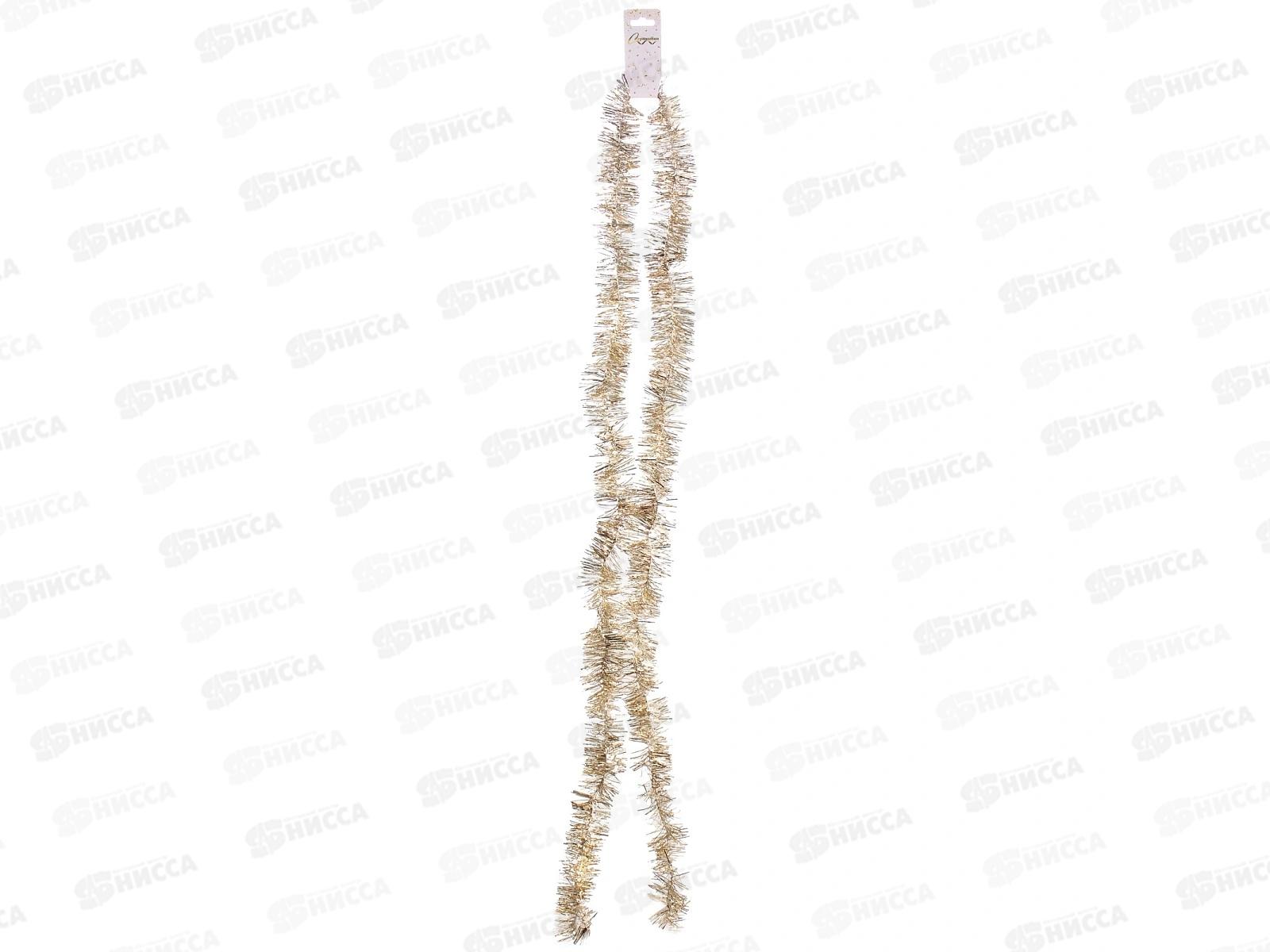 Мишура "Классика" 2м 5см шампань 215-0097